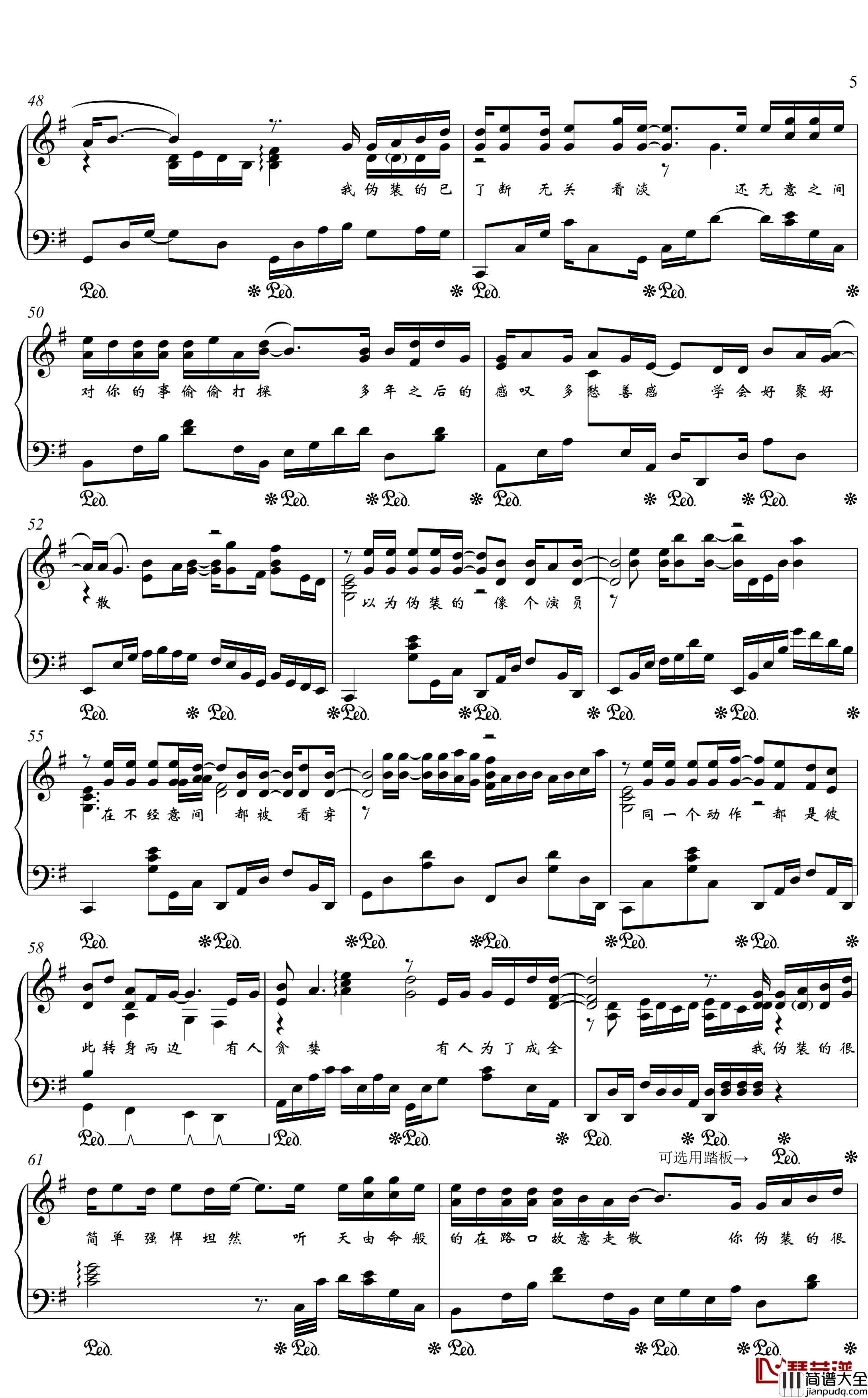 伪装钢琴谱_金老师独奏190727_大壮