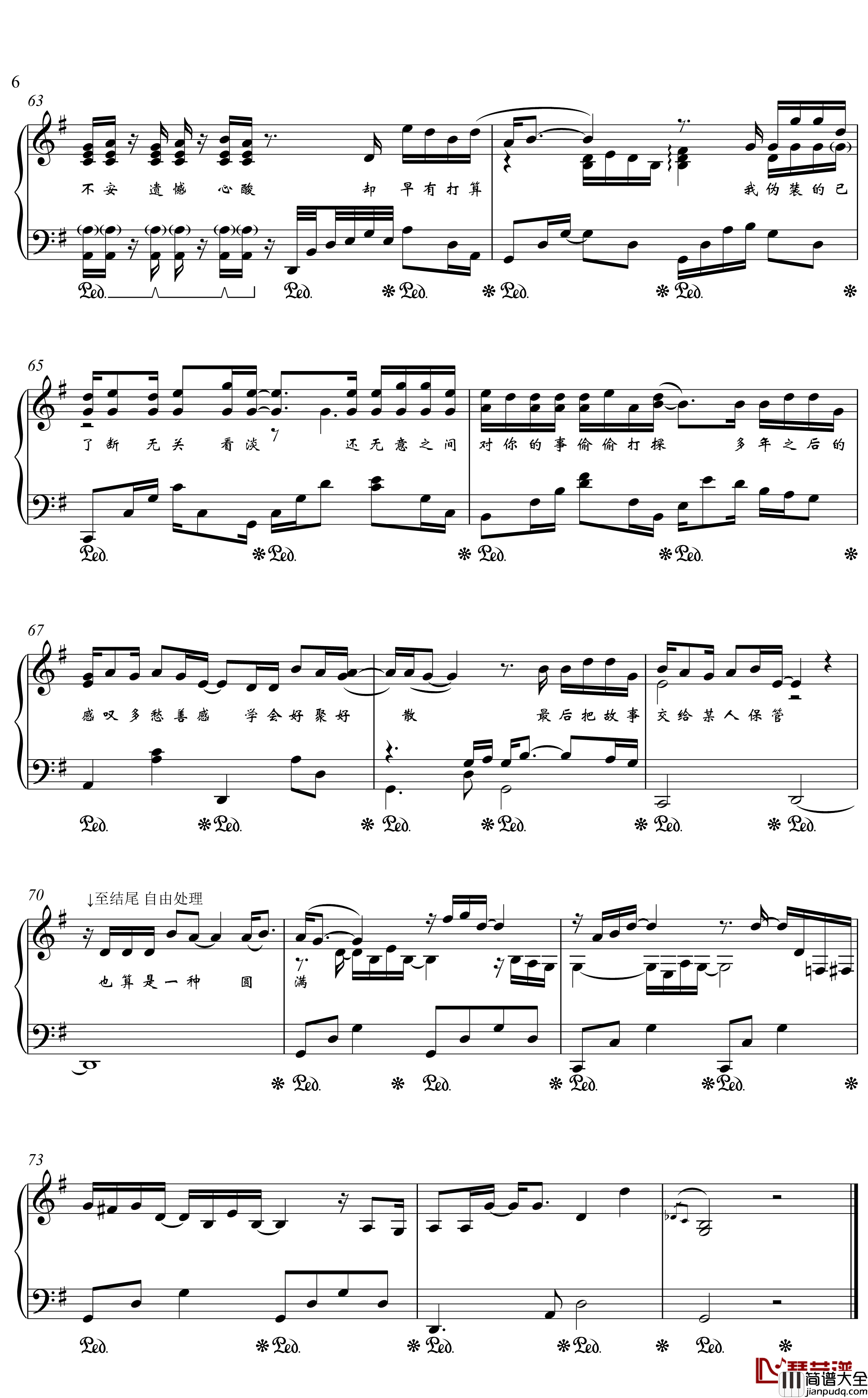 伪装钢琴谱_金老师独奏190727_大壮