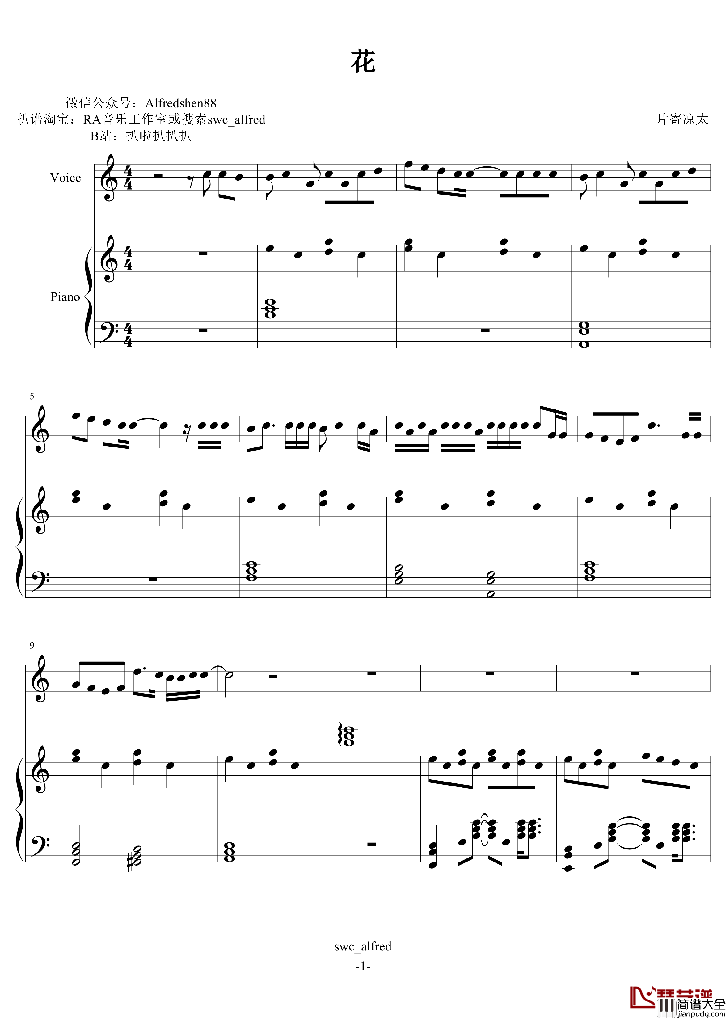 花钢琴谱_伴奏谱_片寄凉太