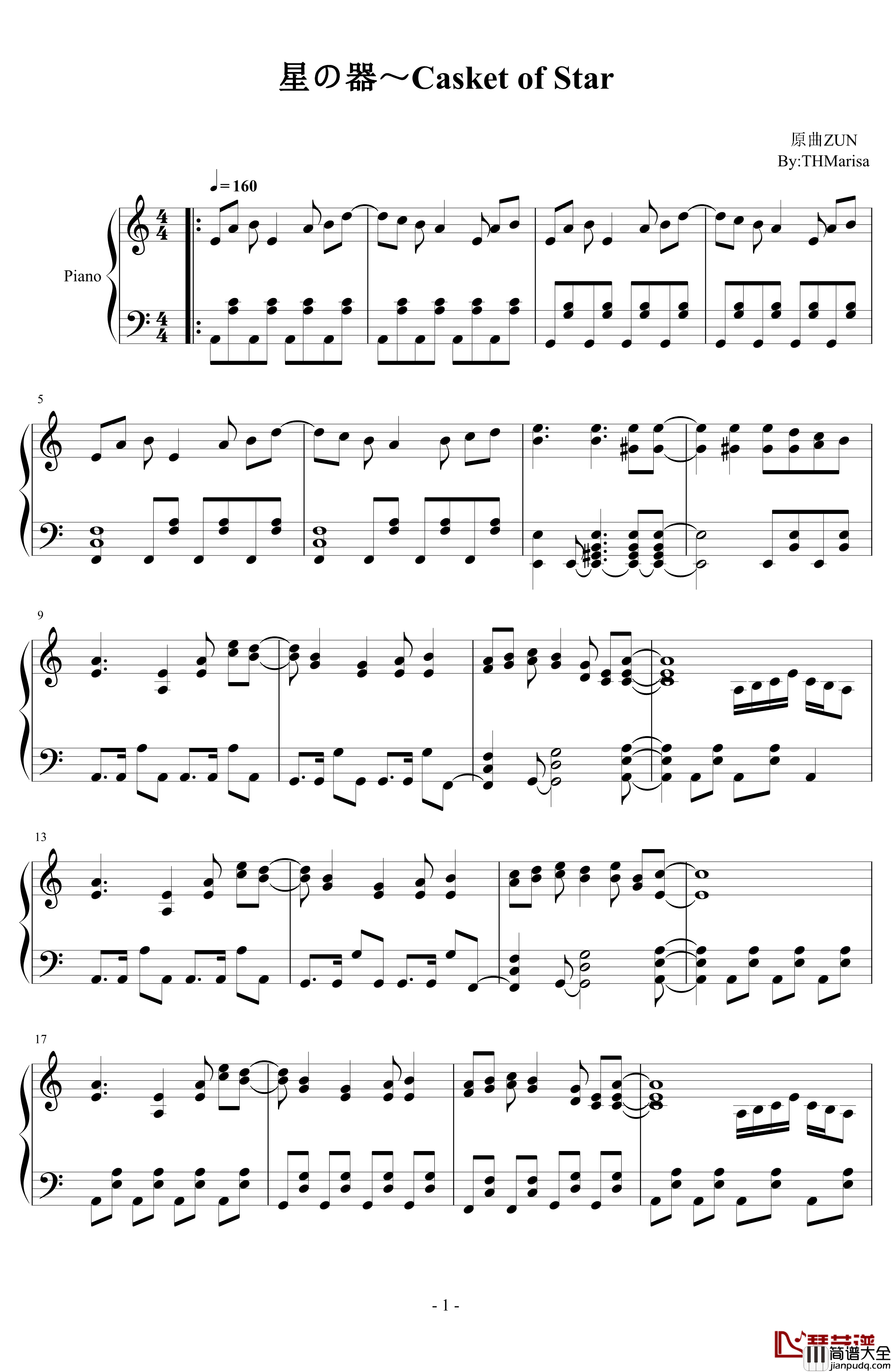 星の器钢琴谱_雾雨魔理沙_东方project