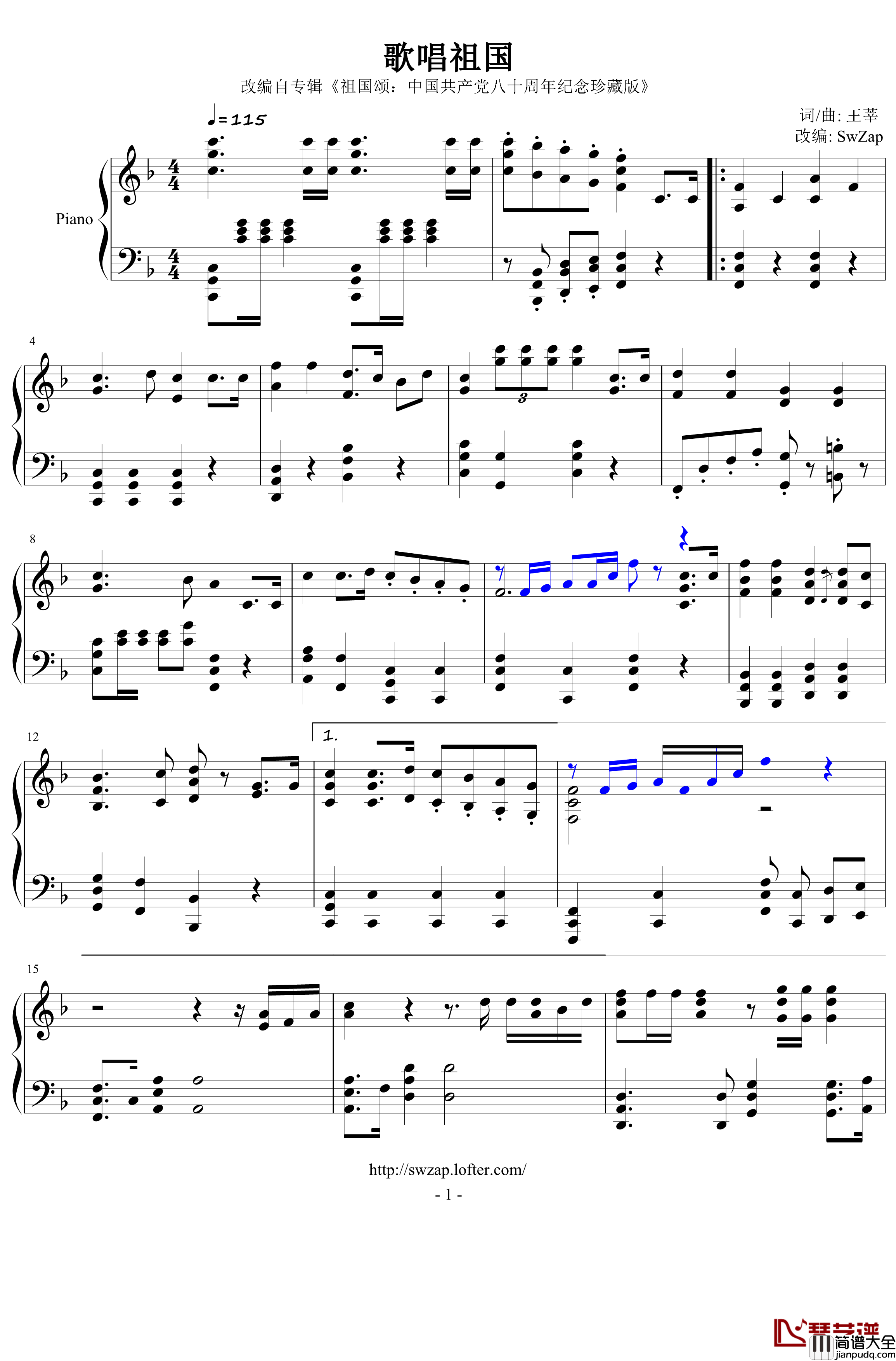 歌唱祖国钢琴谱_改编自管弦乐版_王莘