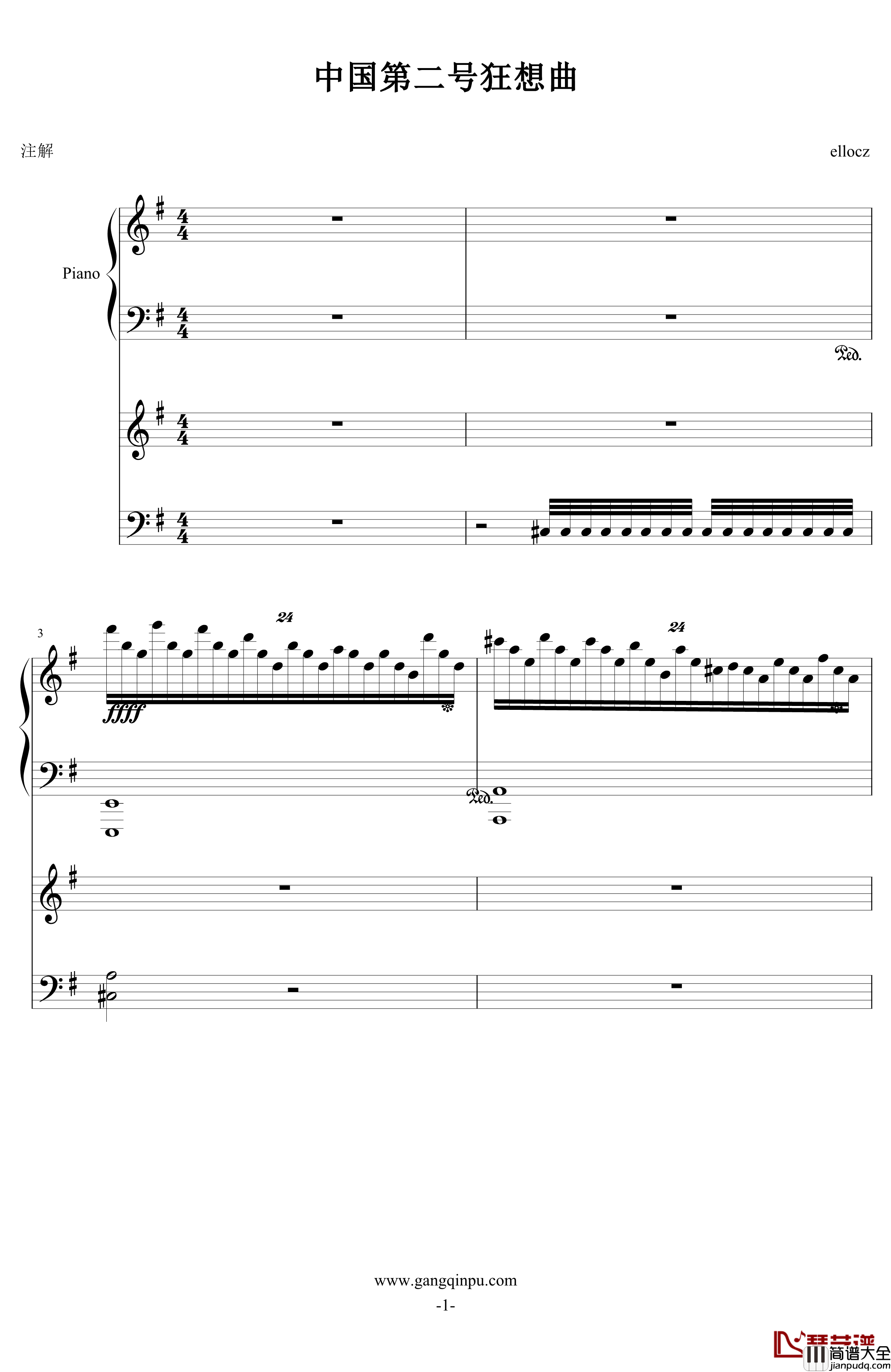 きっと青春が闻こえる_终将听到青春的声音_μ‘s_钢琴谱