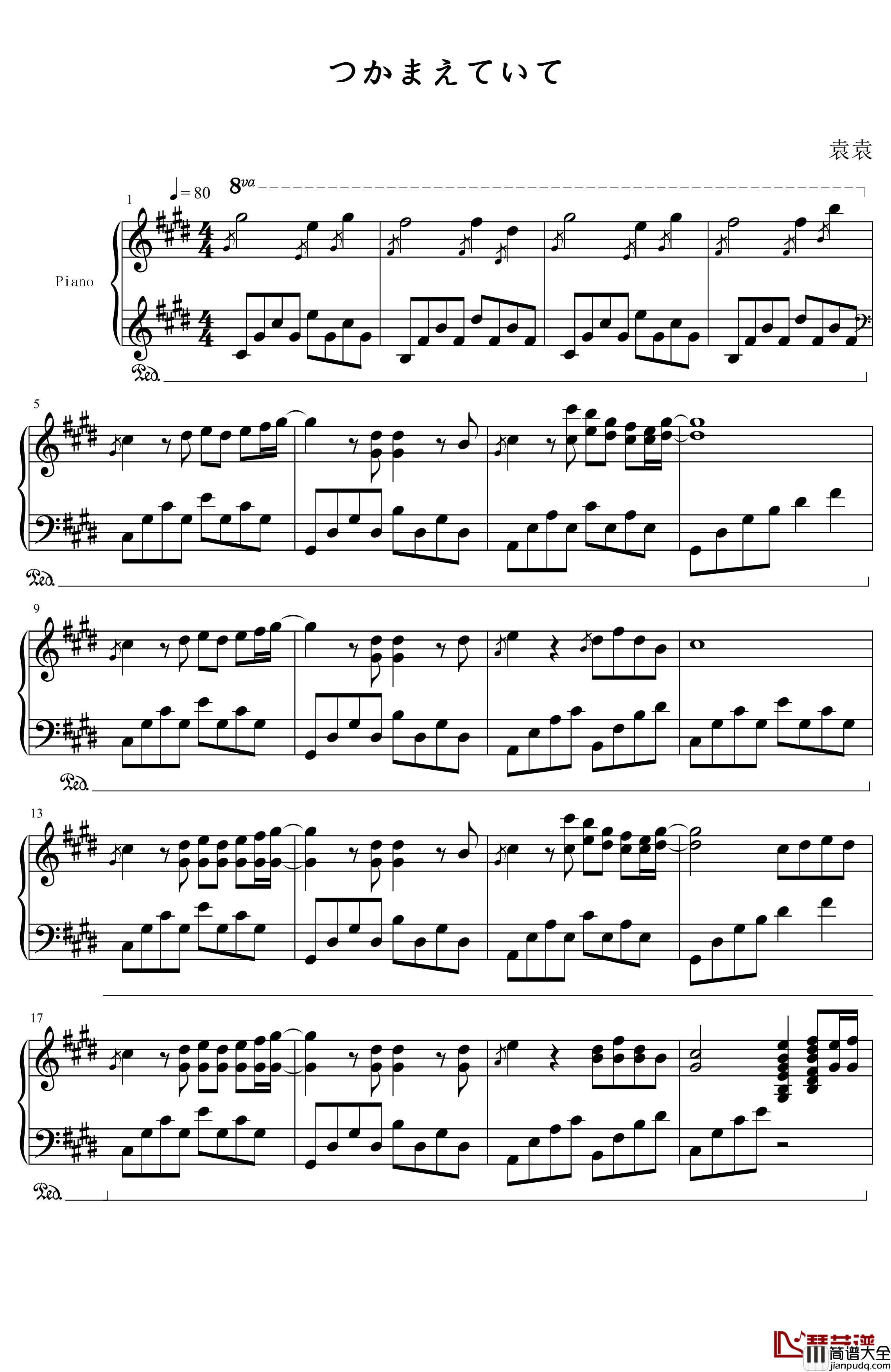 铠传钢琴谱_魔神坛斗士