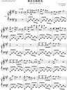 来自尘埃的光钢琴谱_蔡维泽_全职高手片头曲_吉他谱_钢琴谱_简谱