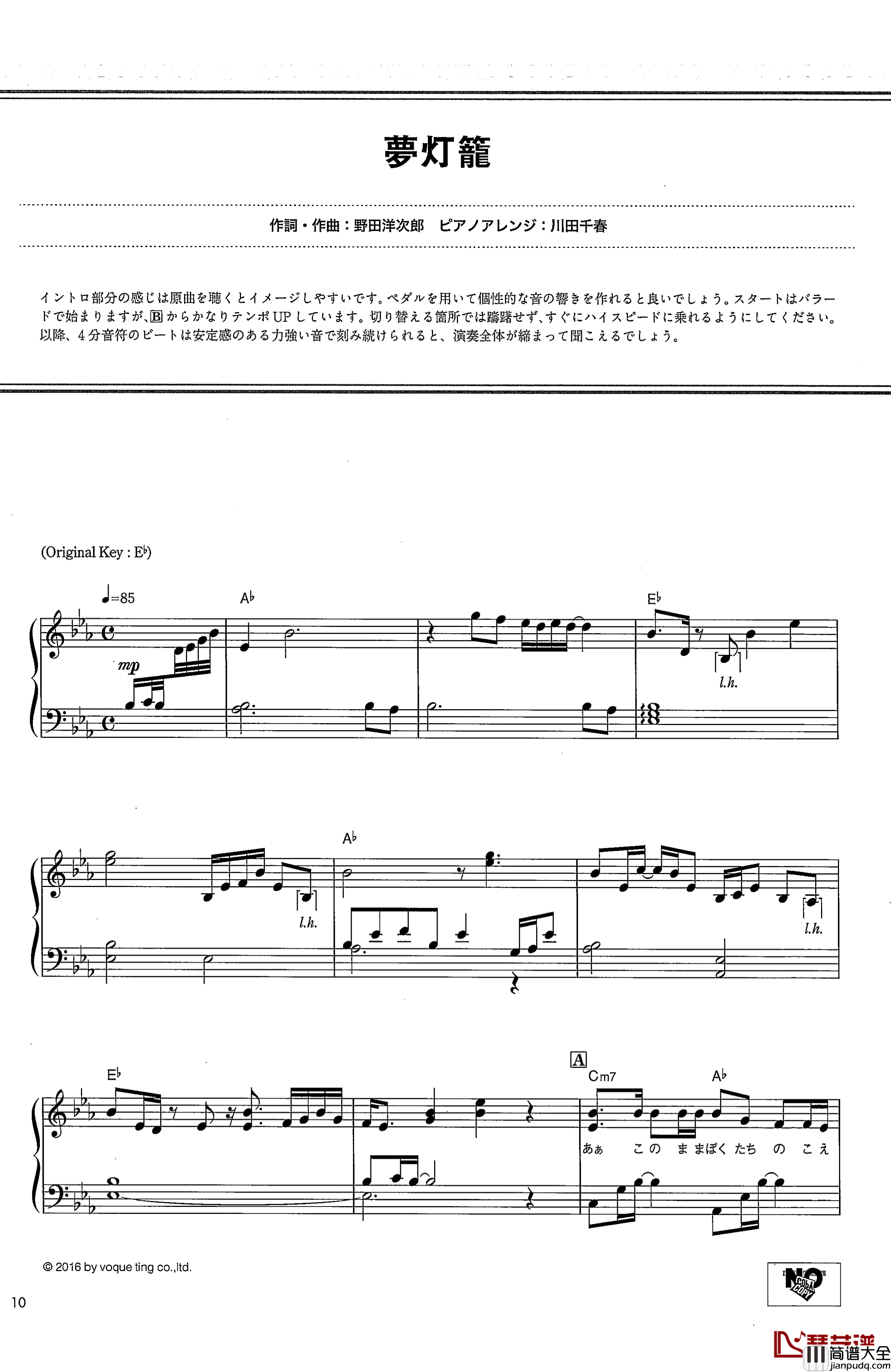 夢灯籠钢琴谱_你的名字_RADWIMPS