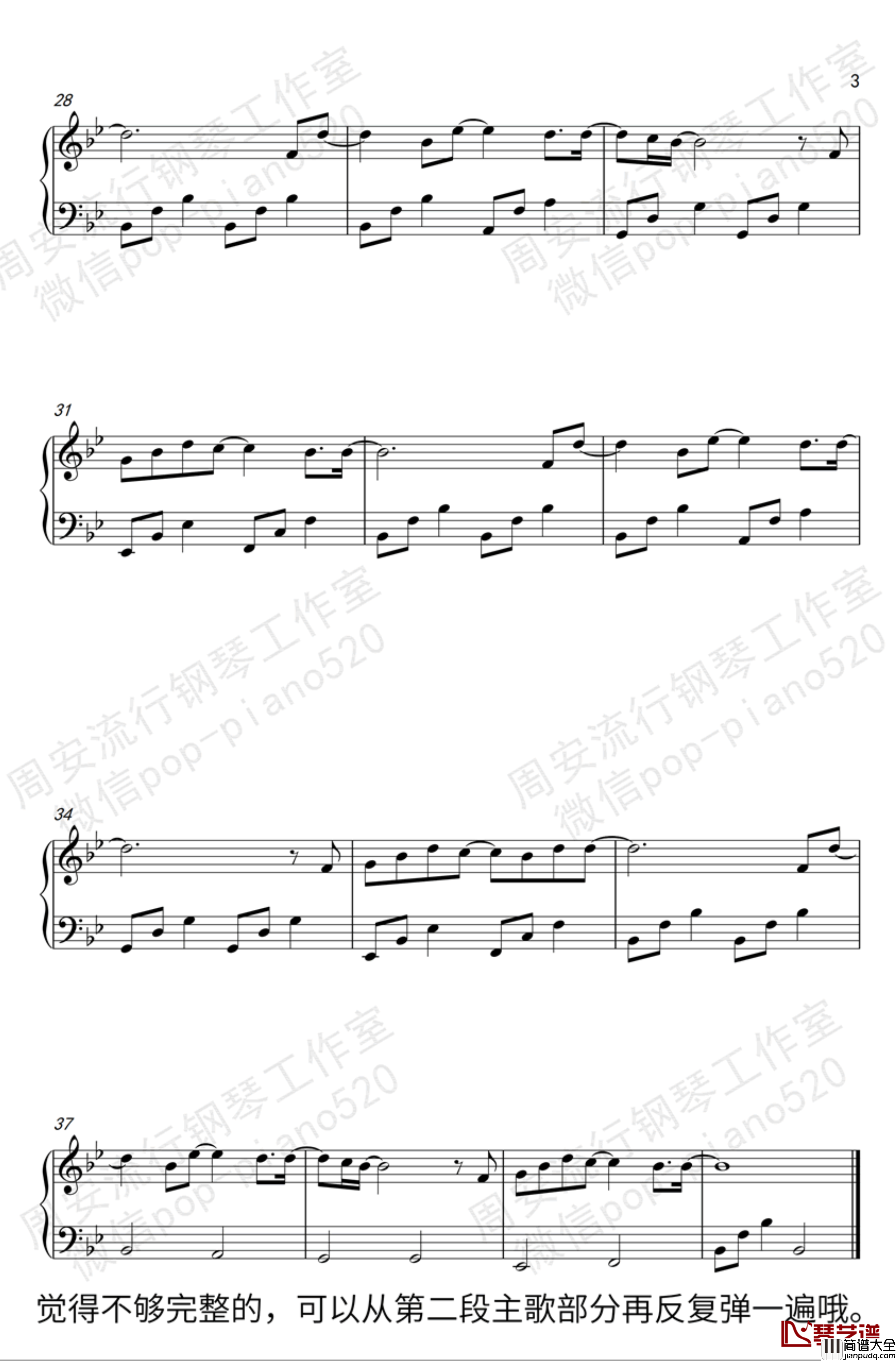 说好不哭钢琴谱_超唯美钢琴版_周安老师_周杰伦