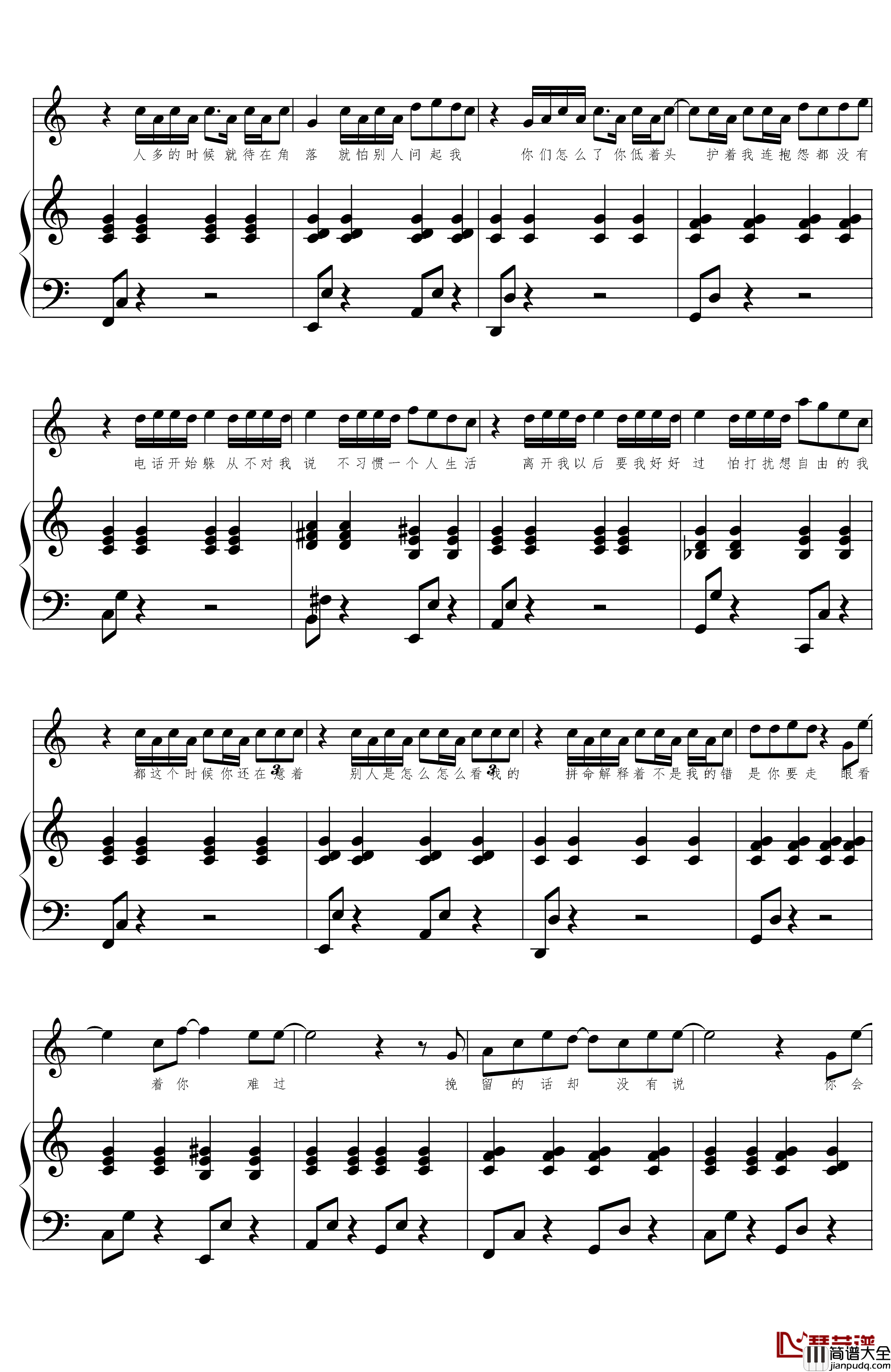 说好不哭钢琴谱_鸠玖弹唱版女声调_周杰伦