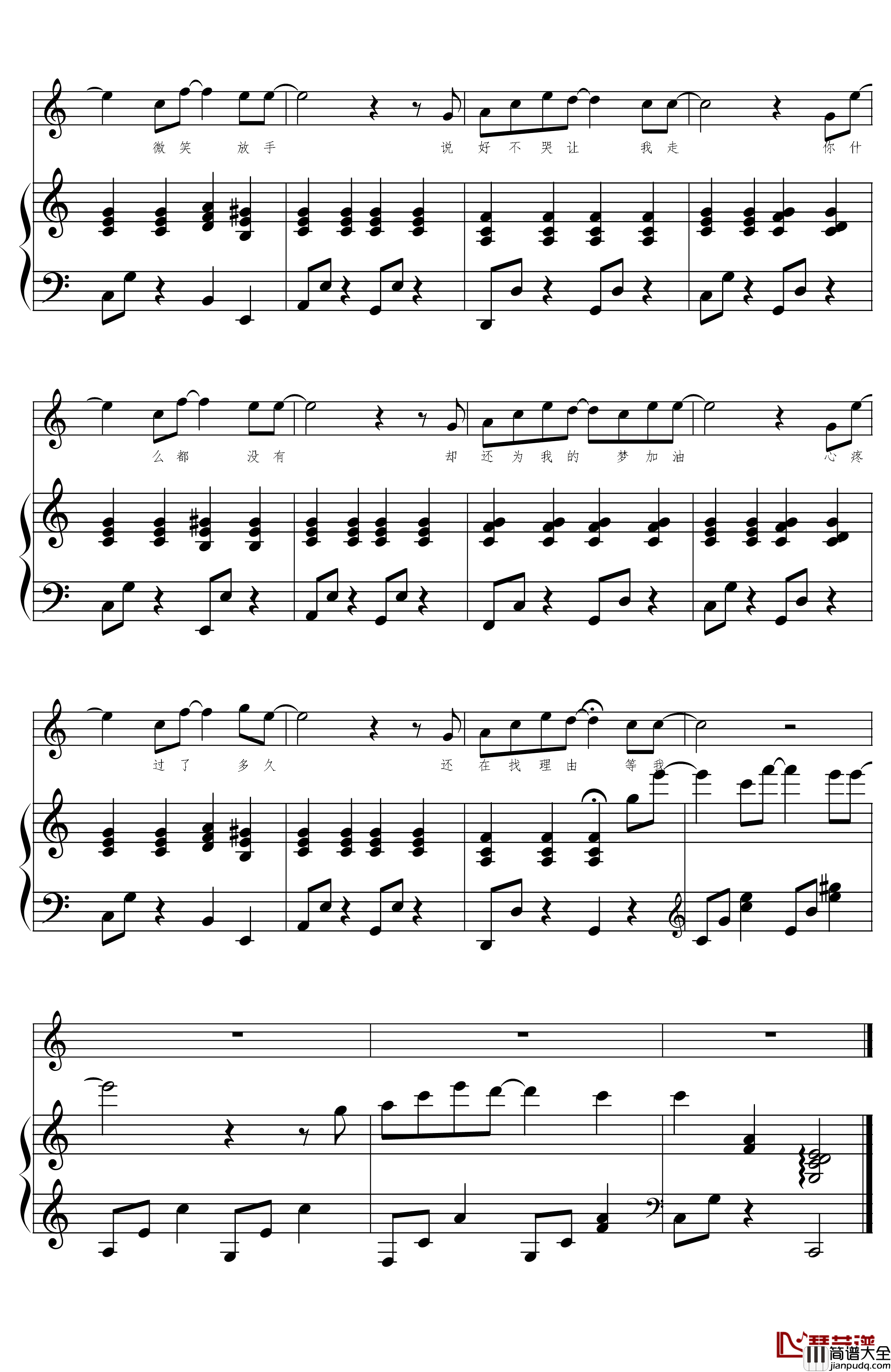 说好不哭钢琴谱_鸠玖弹唱版女声调_周杰伦