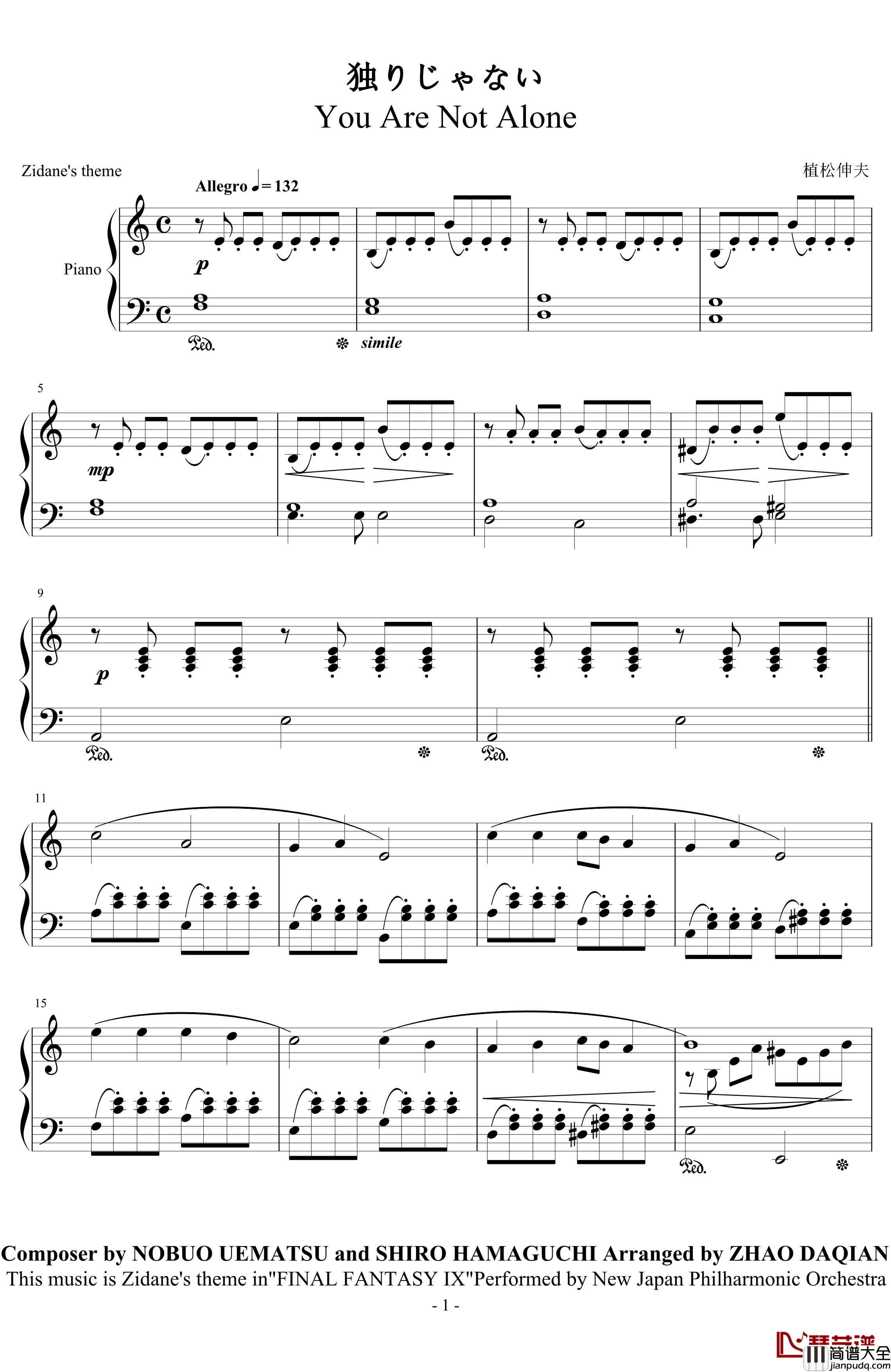独りじゃない钢琴谱_最终幻想9主题曲_浜口史郎