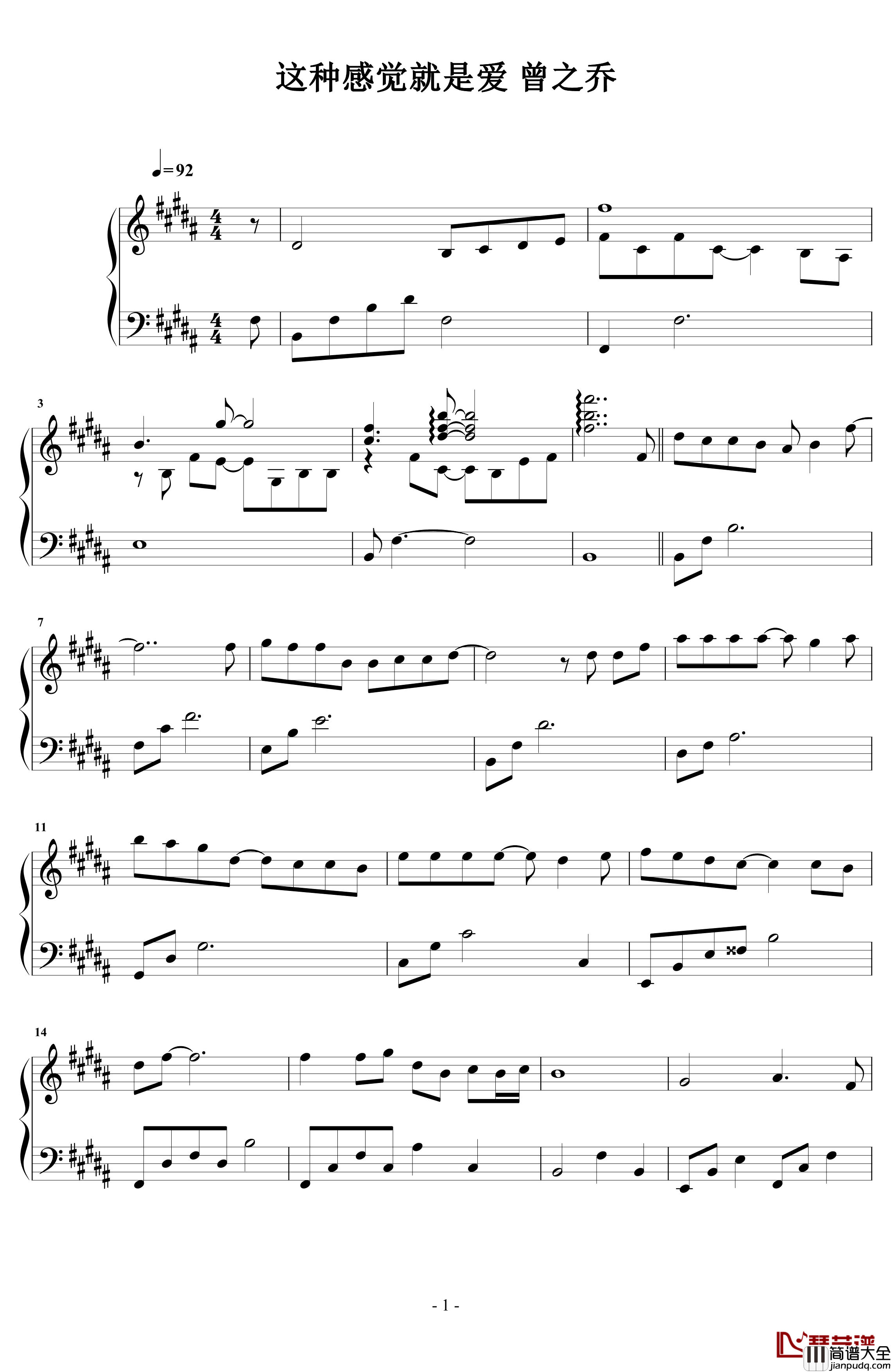 这种感觉就是爱钢琴谱_曾之乔