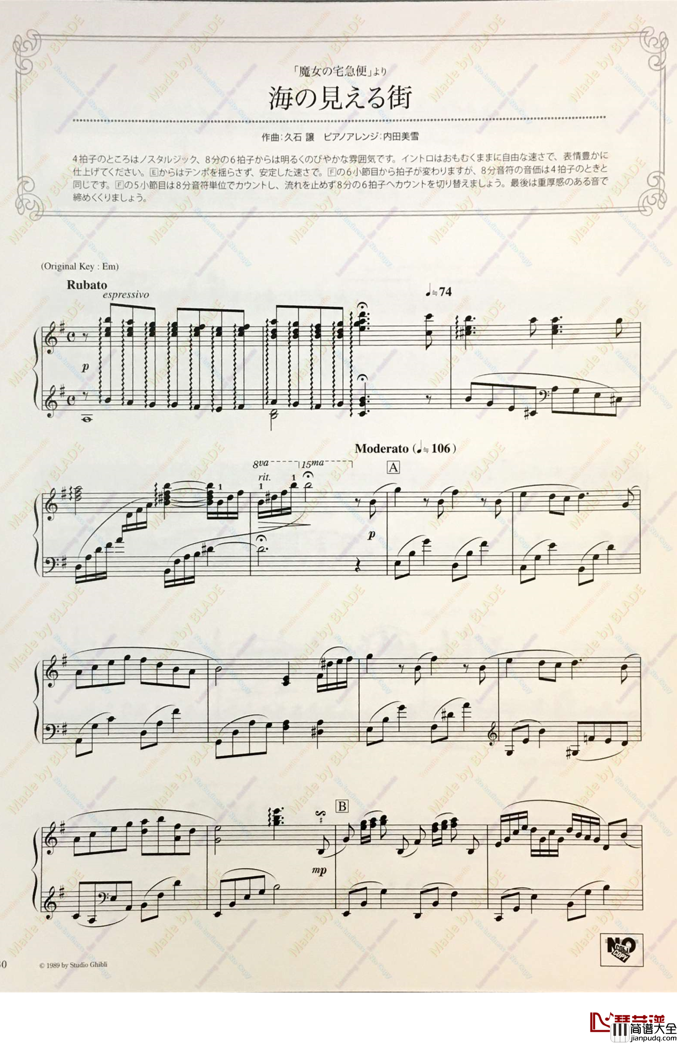 海の見える街钢琴谱_魔女宅急便_久石让
