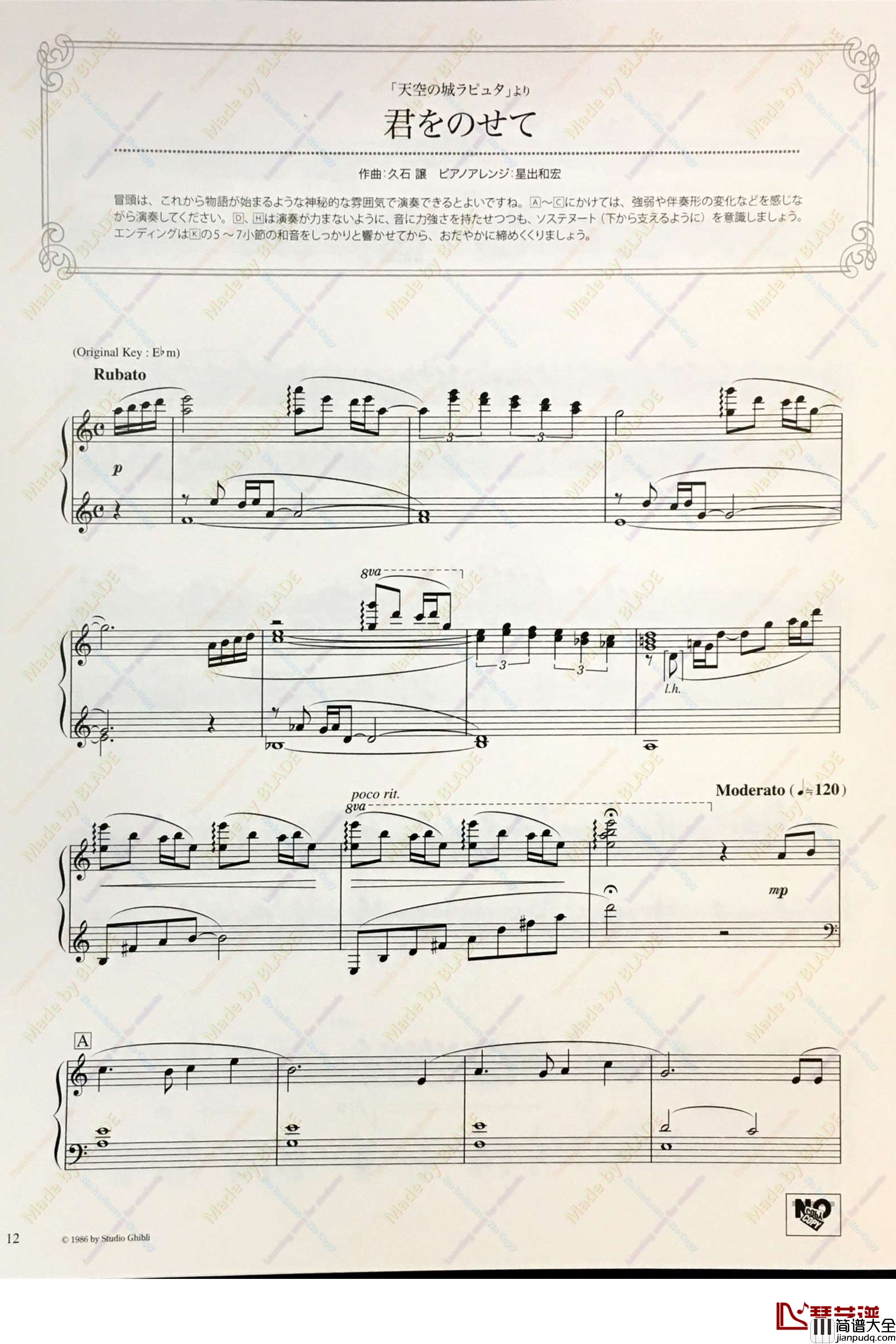 天空之城钢琴谱_轻快活泼_久石让