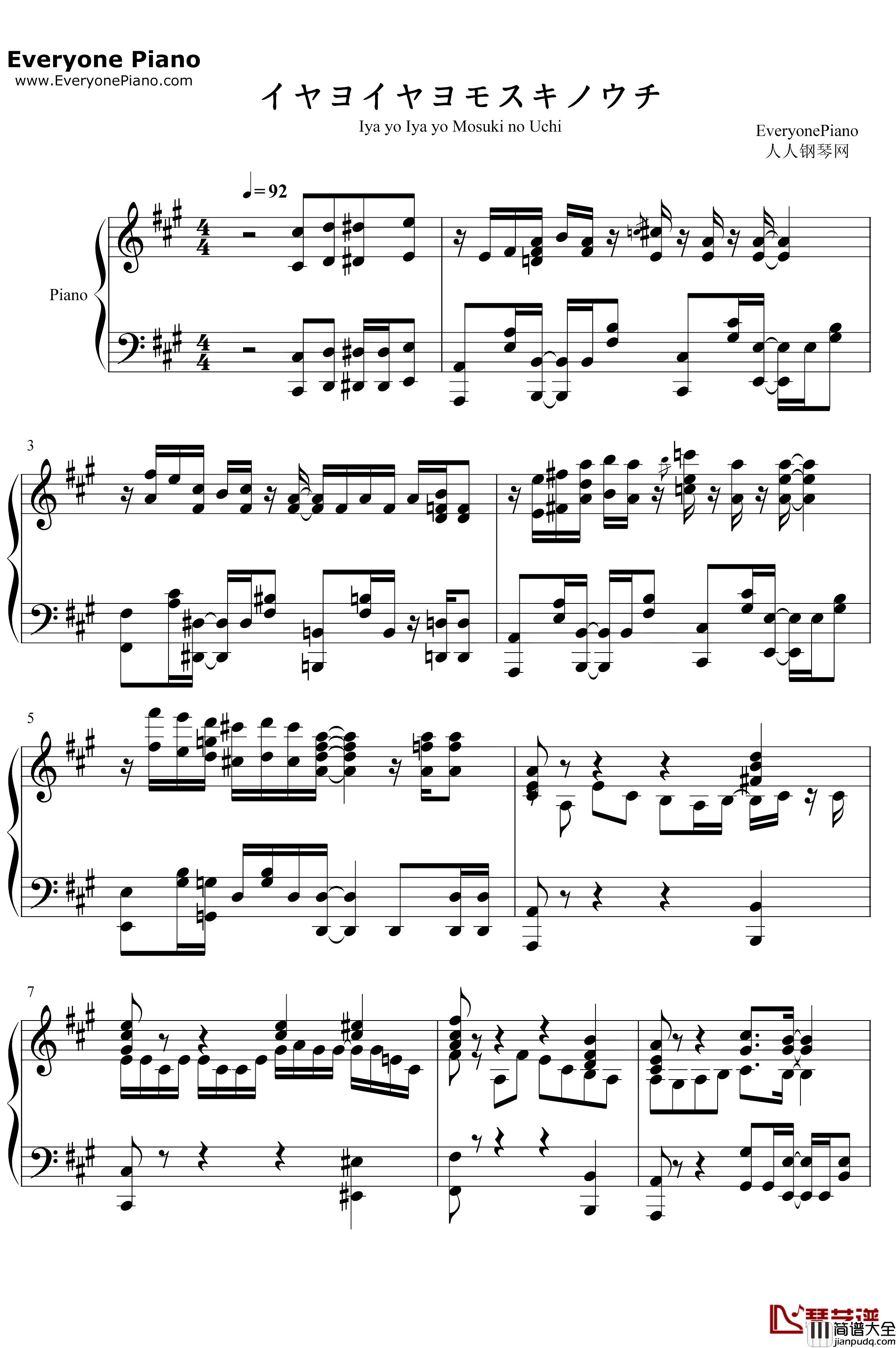 イヤヨイヤヨモスキノウチ钢琴谱_SpiraSpica_普通攻击是全体二连击这样的妈妈你喜欢吗OP