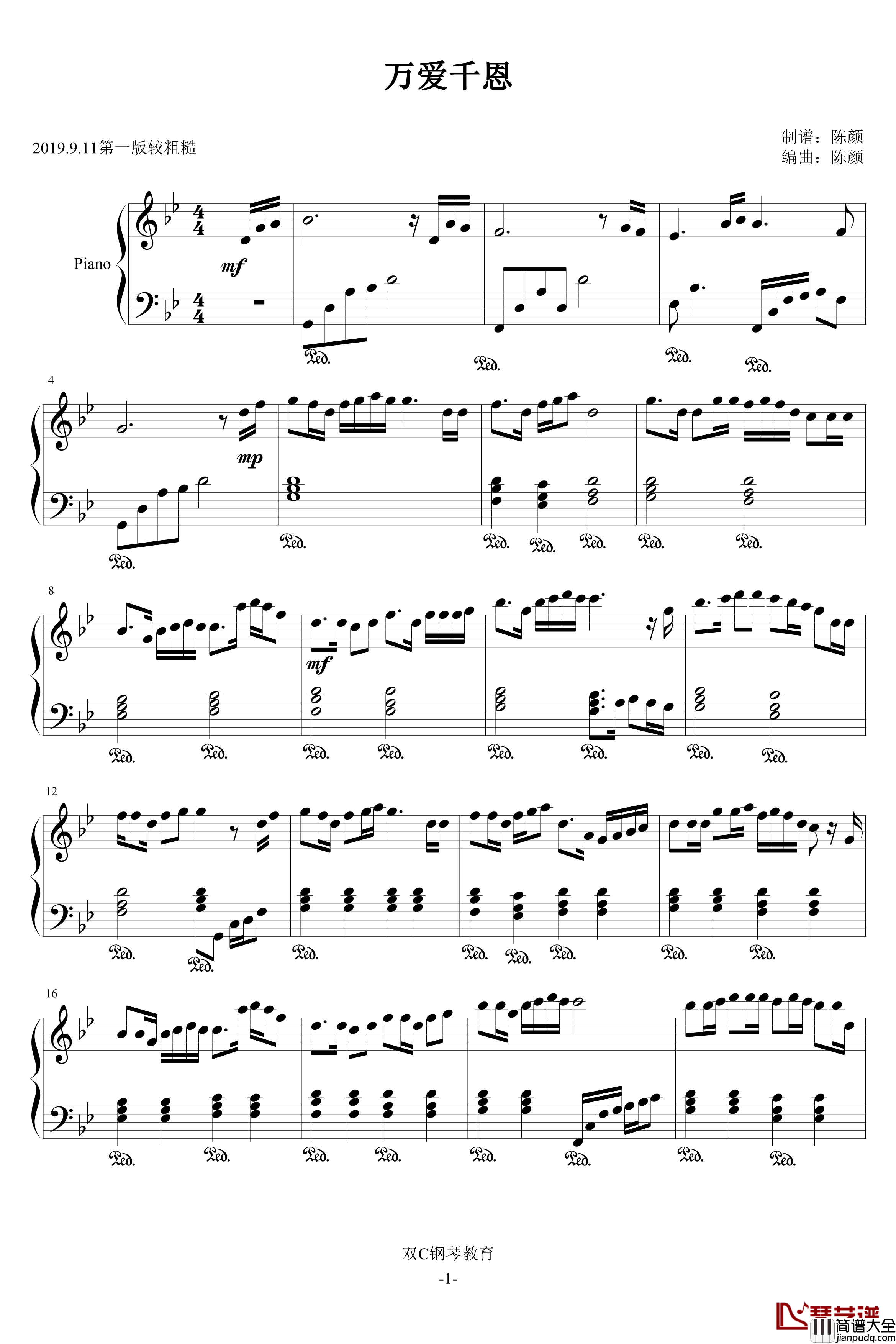 万爱千恩钢琴谱_王琪玮