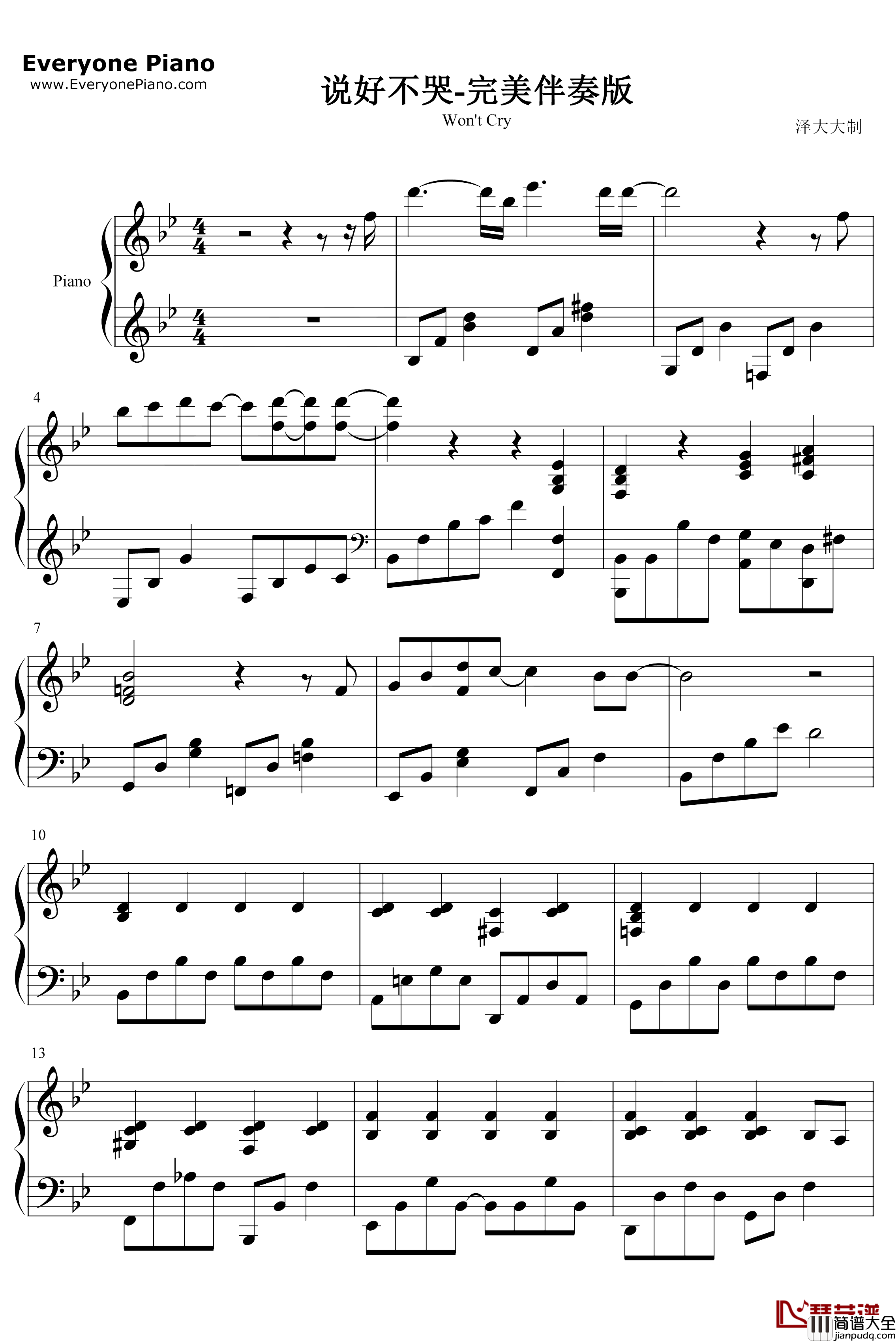 说好不哭钢琴谱_周杰伦_完美伴奏版