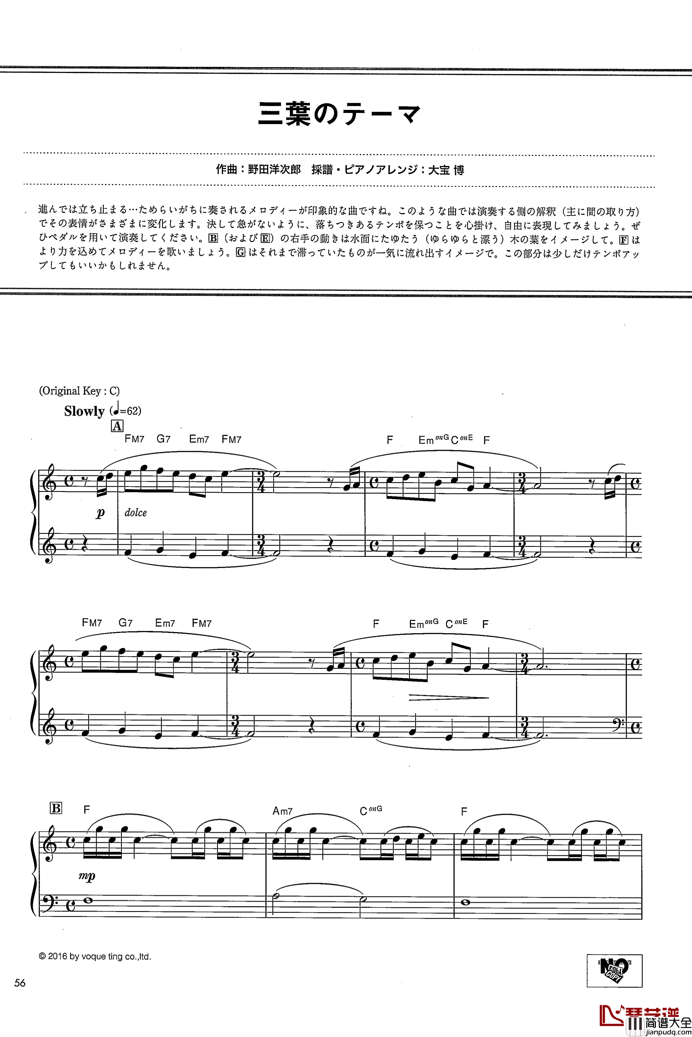 三葉のテーマ钢琴谱_你的名字_RADWIMPS