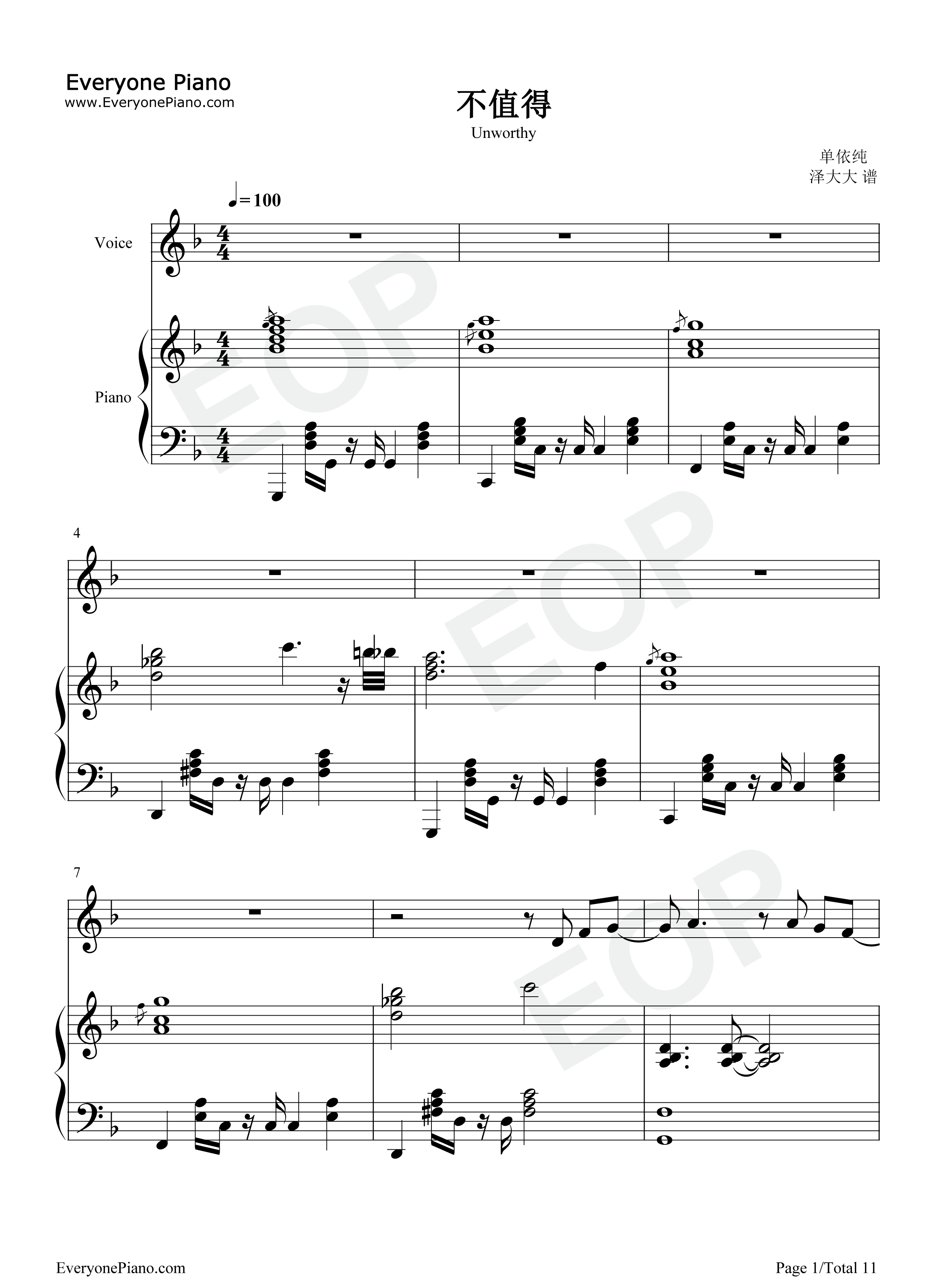 不值得钢琴谱_单依纯