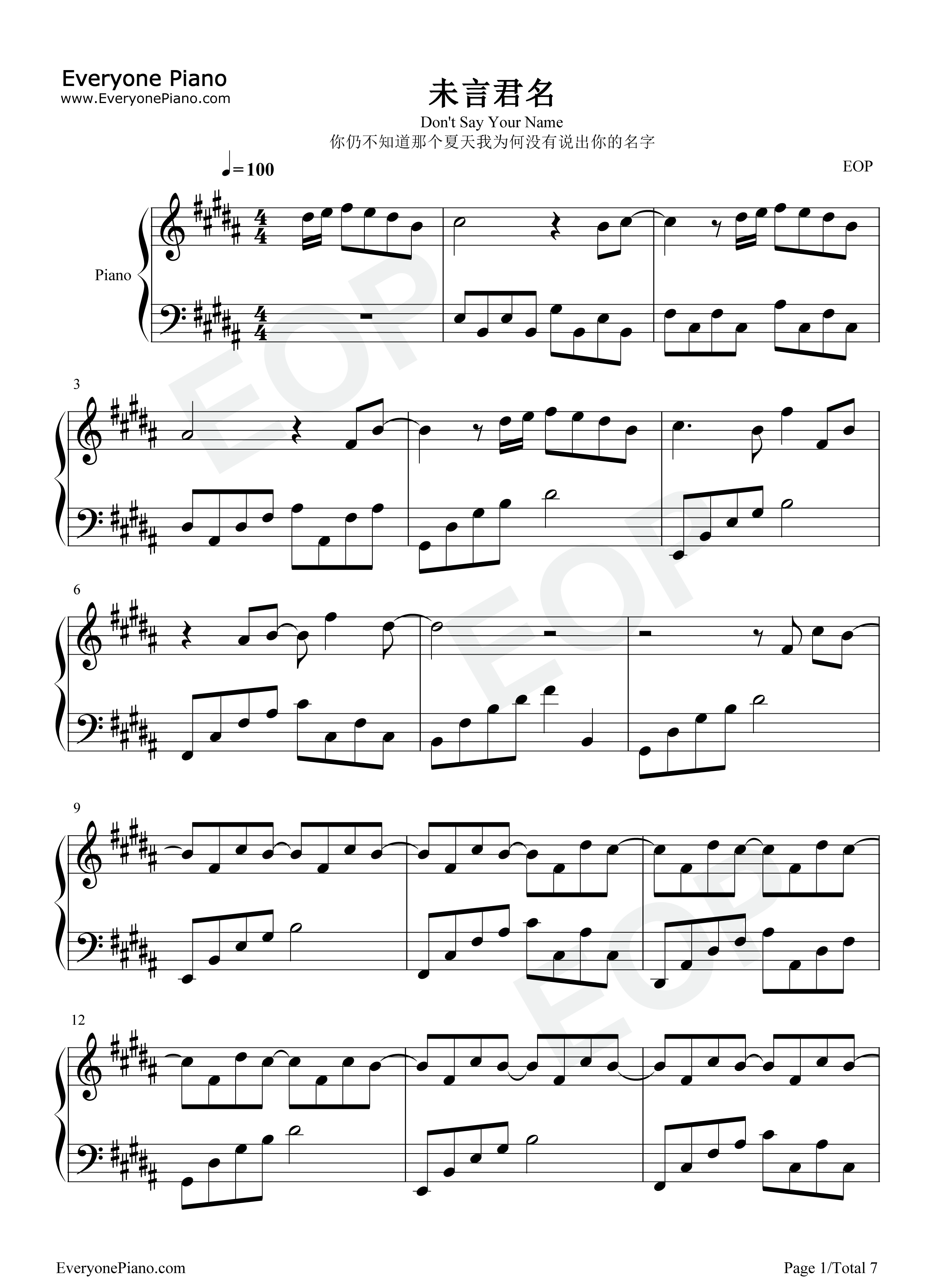未言君名钢琴谱_十指流玉