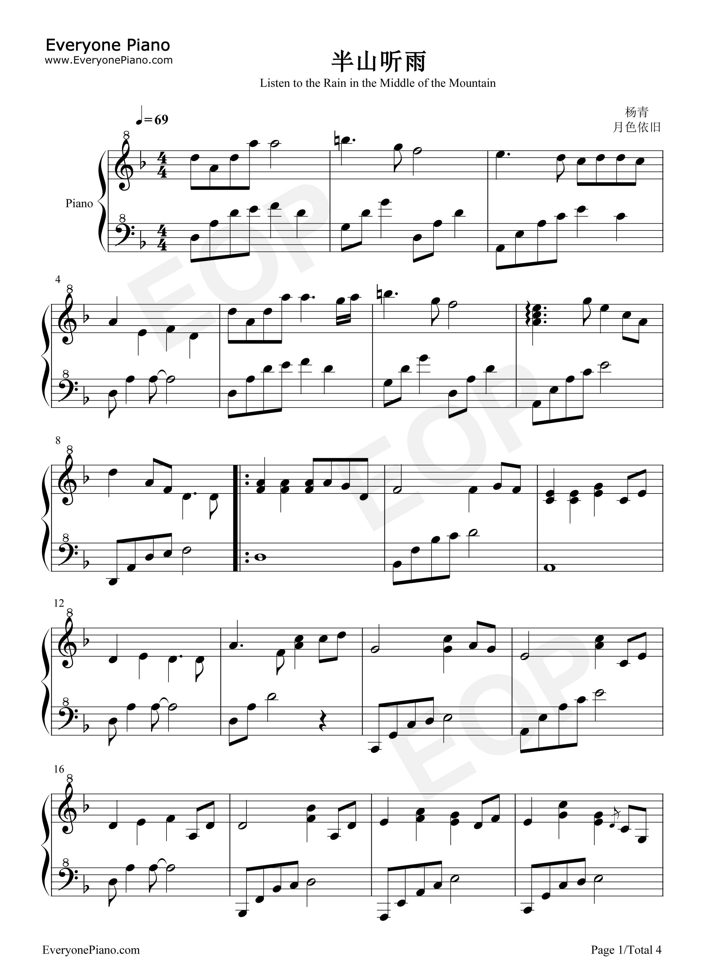 半山听雨钢琴谱_杨青