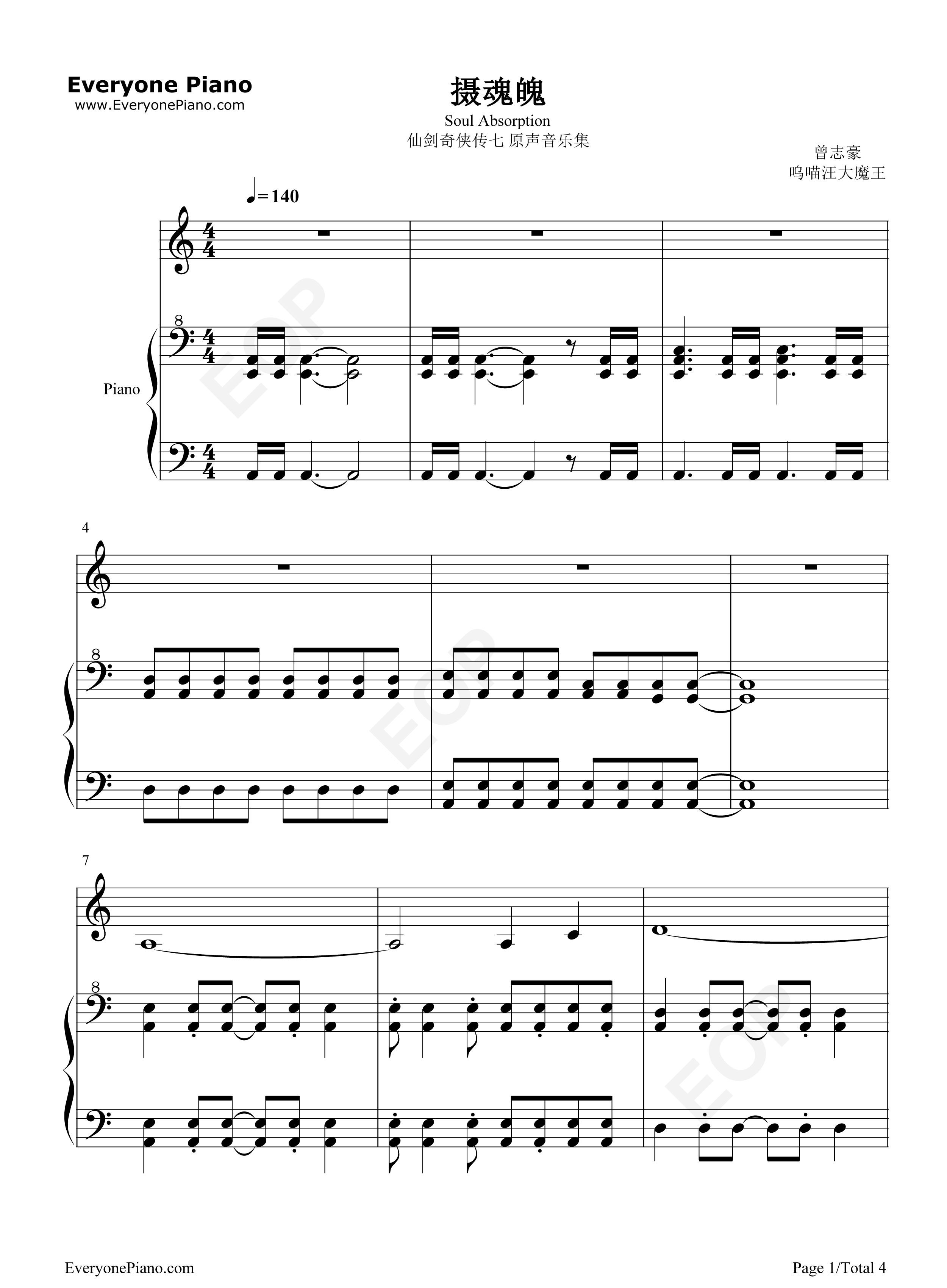 摄魂魄钢琴谱_曾志豪