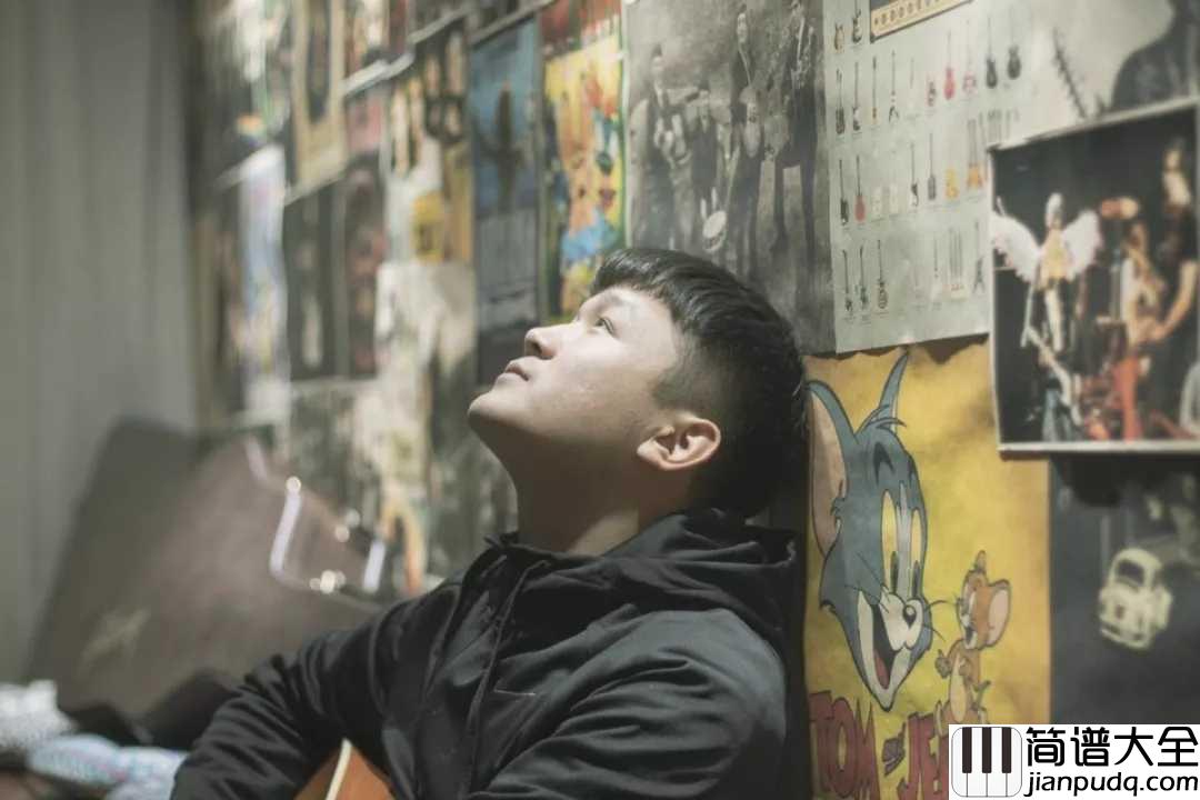 你是我所有的梦吉他谱_解忧邵帅_唯愿在这梦境沉沦,只为你是我所有的梦