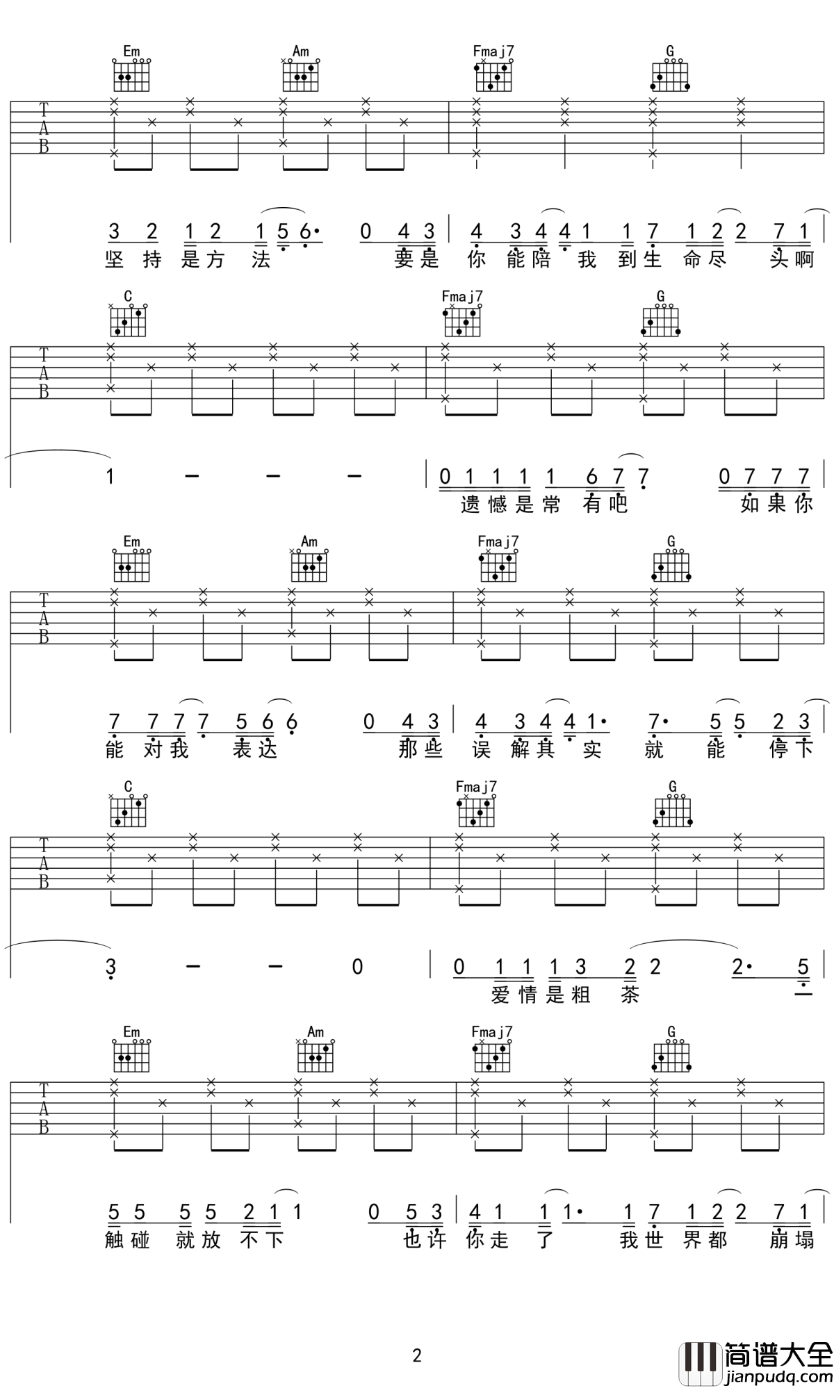 即兴吉他谱_小咪_你现在还好吗