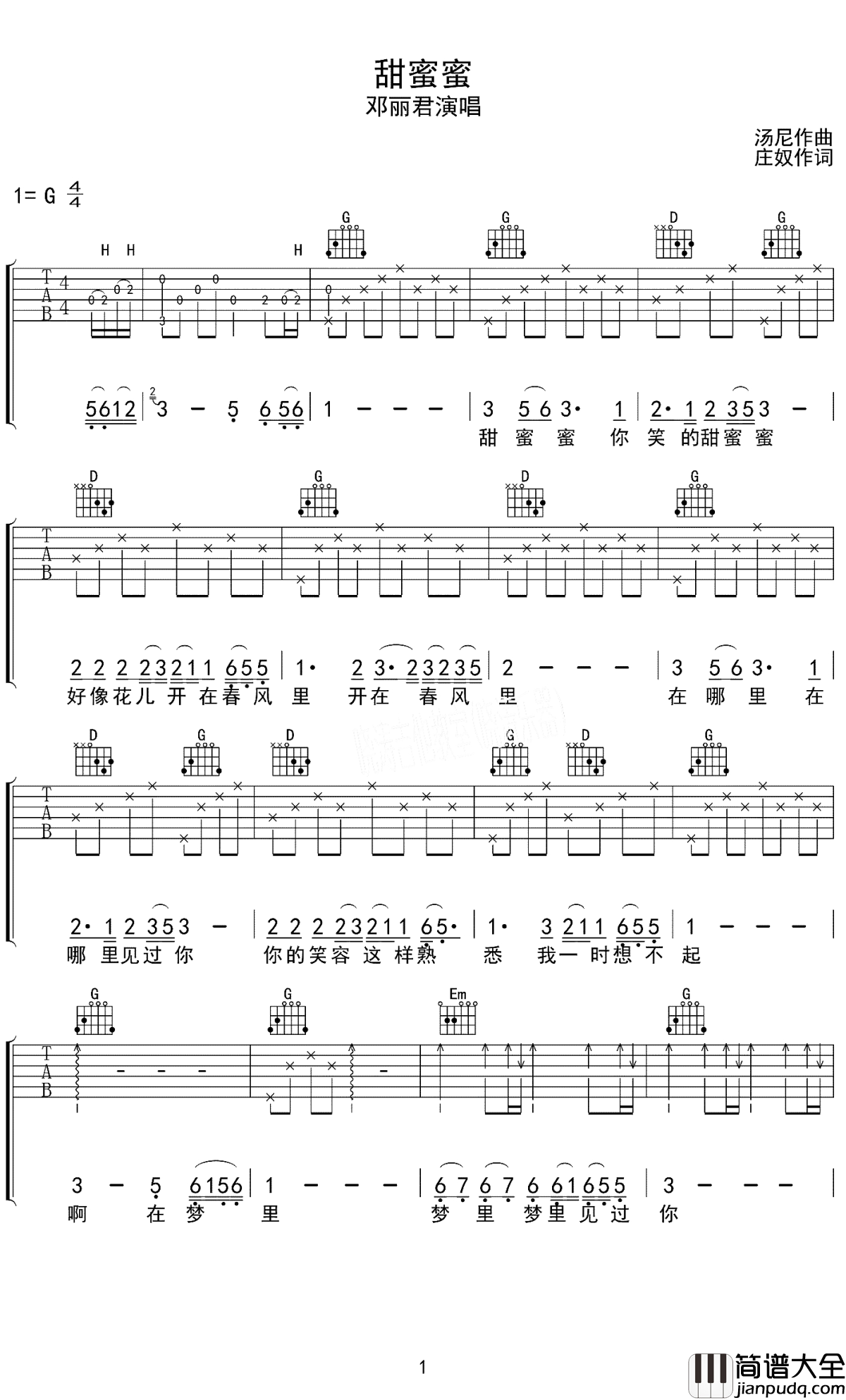 甜蜜蜜吉他谱_邓丽君_致我最爱的人祝你生活甜如蜜,开心每一天