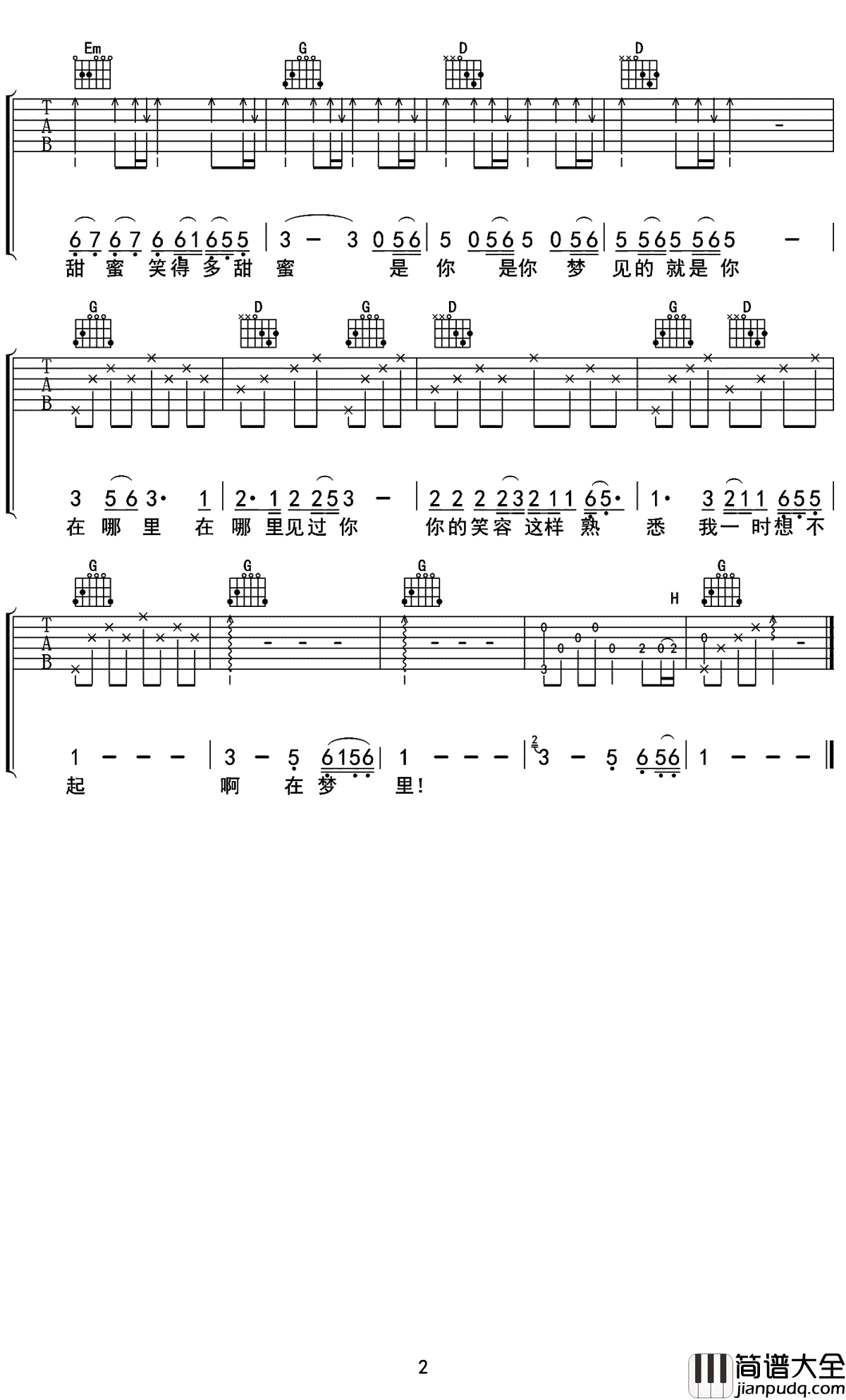 甜蜜蜜吉他谱_邓丽君_致我最爱的人祝你生活甜如蜜,开心每一天