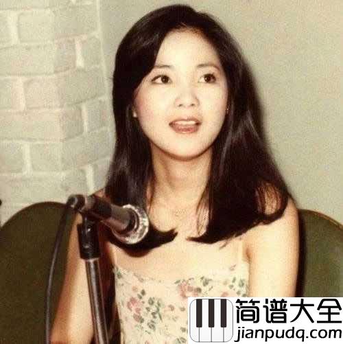 甜蜜蜜吉他谱_邓丽君_致我最爱的人祝你生活甜如蜜,开心每一天