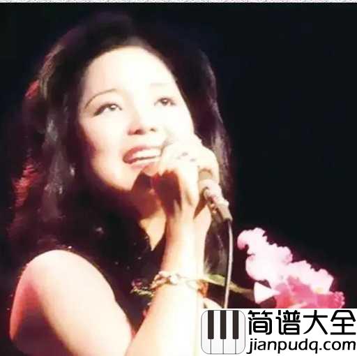 甜蜜蜜吉他谱_邓丽君_致我最爱的人祝你生活甜如蜜,开心每一天