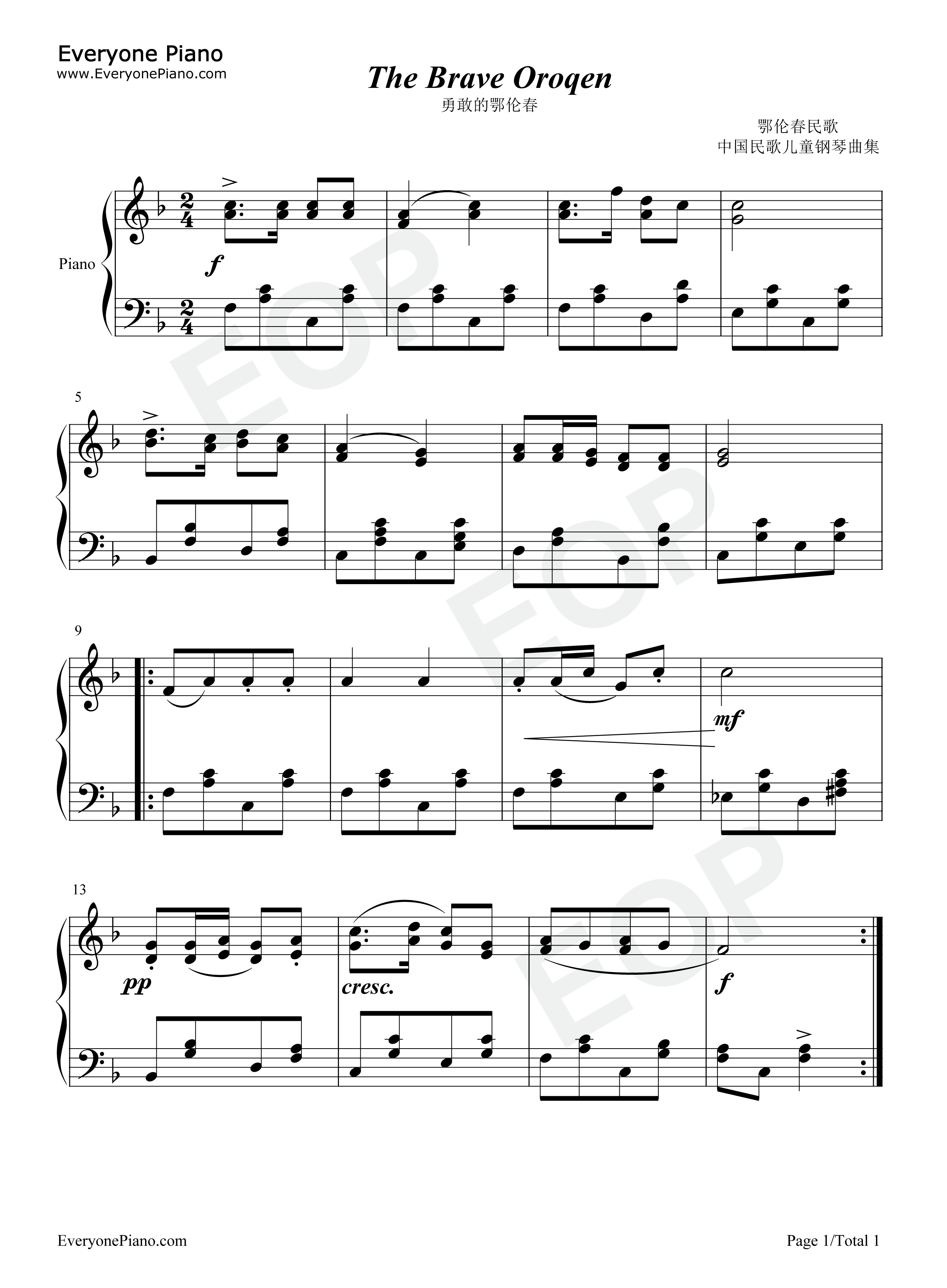 勇敢的鄂伦春钢琴谱_龚耀年