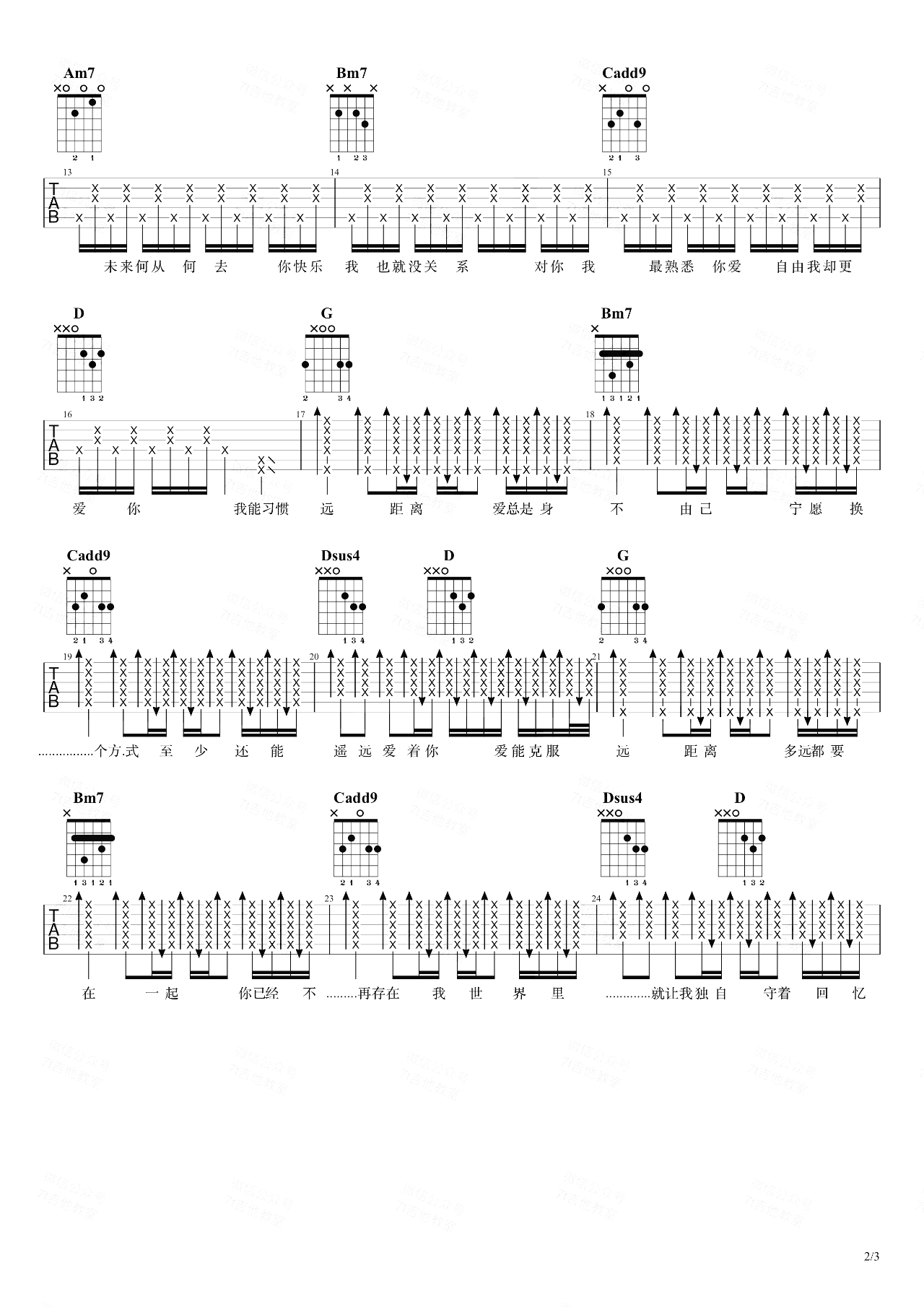 多远都要在一起吉他谱_邓紫棋_G调_吉他弹唱演示视频