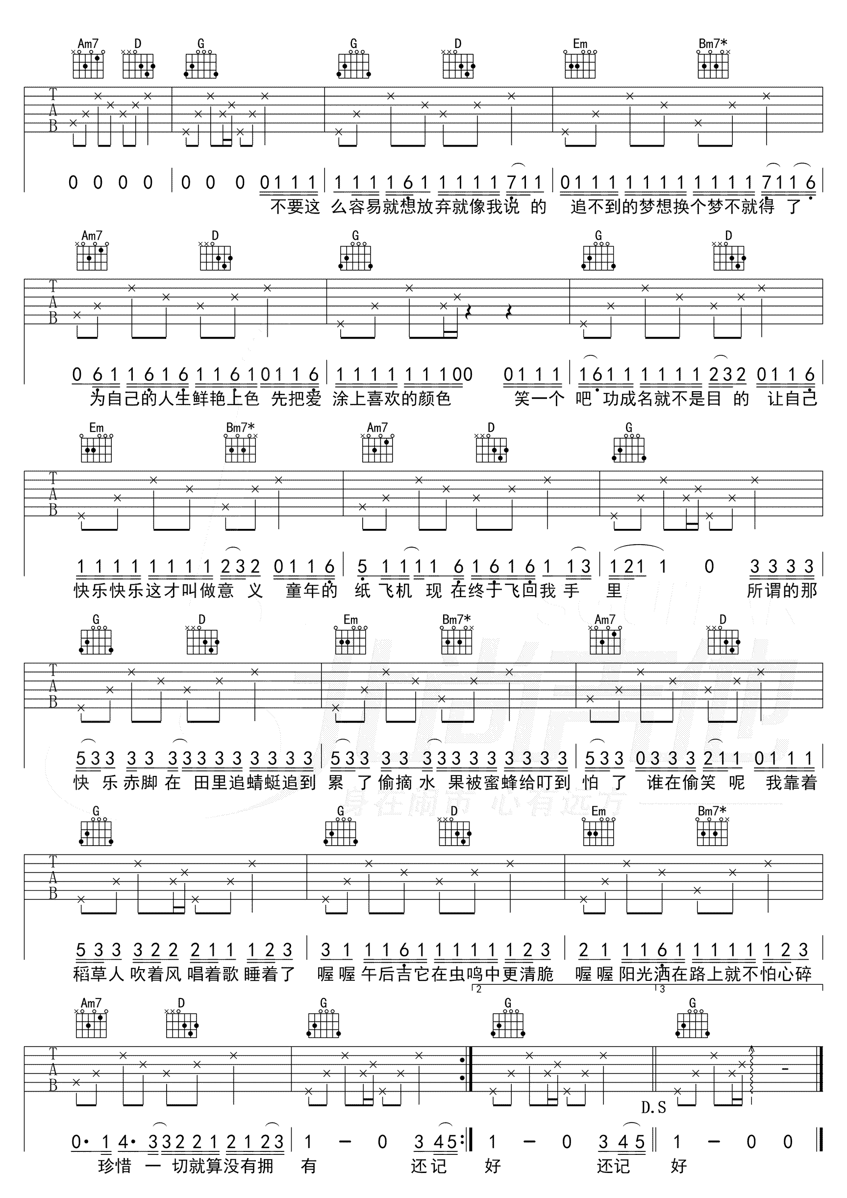 稻香吉他谱_周杰伦_G调简化版_弹唱演示视频