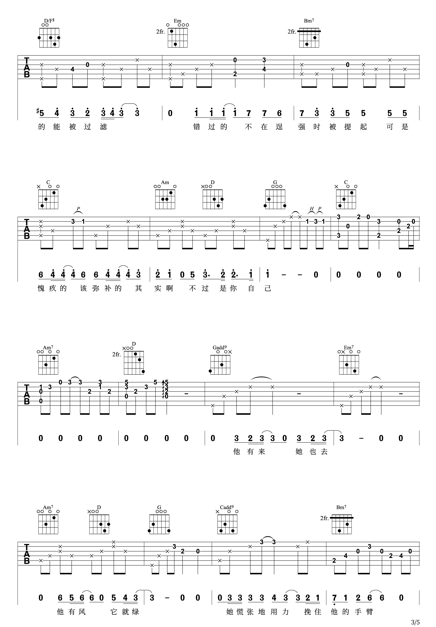 最后我们也没有在一起吉他谱_百里屠伕_网剧_芝麻2_插曲_G调弹唱谱