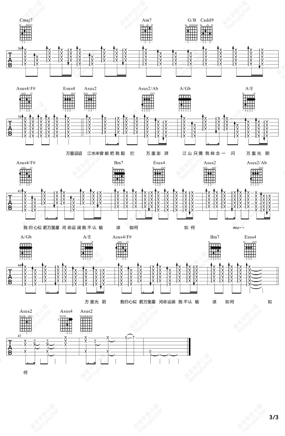 如何吉他谱__以你的心诠释我的爱_主题曲_吉他弹唱+教学视频