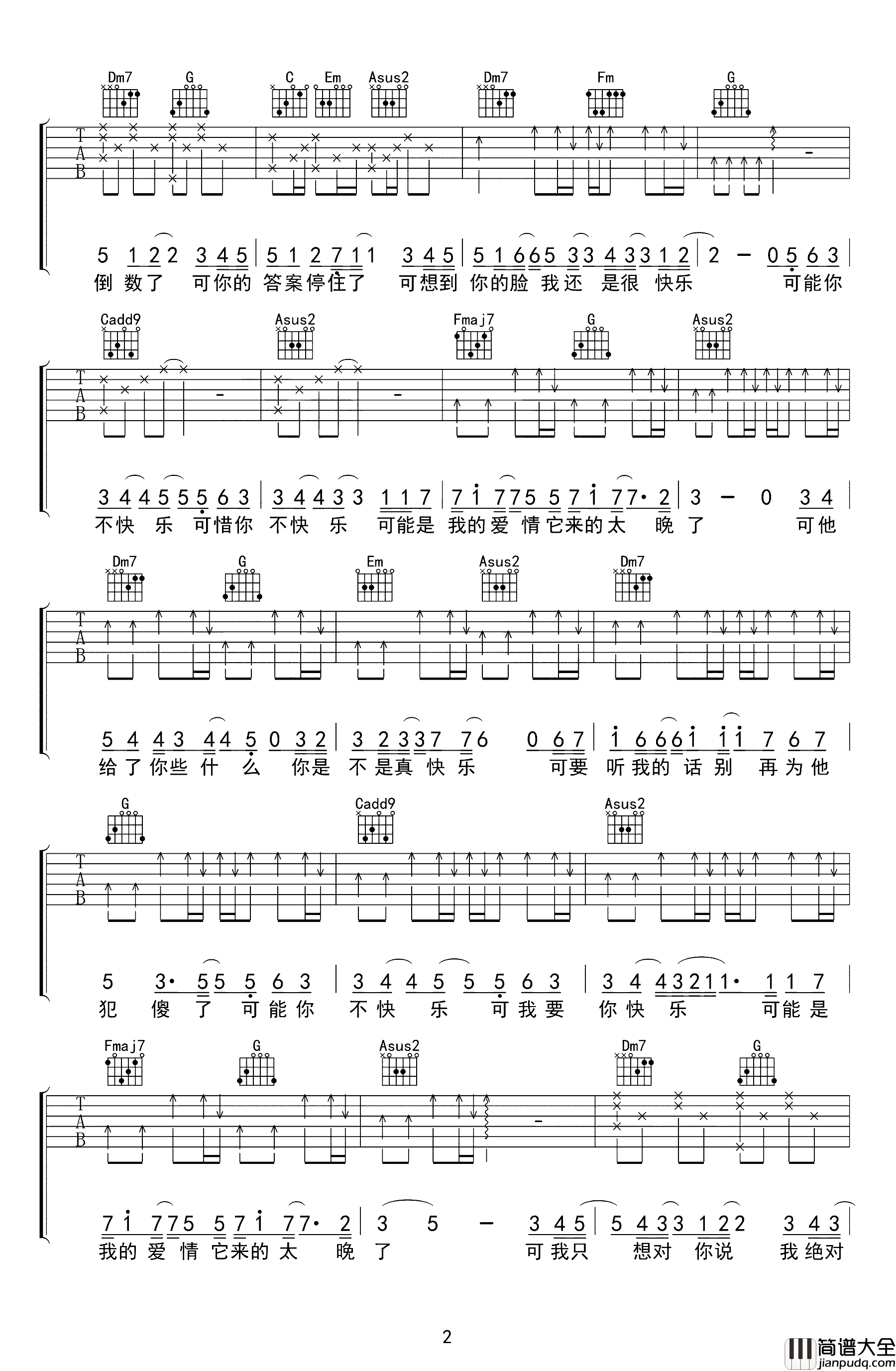 可乐吉他谱_赵紫骅/赵浴辰_C调弹唱谱_高清六线谱