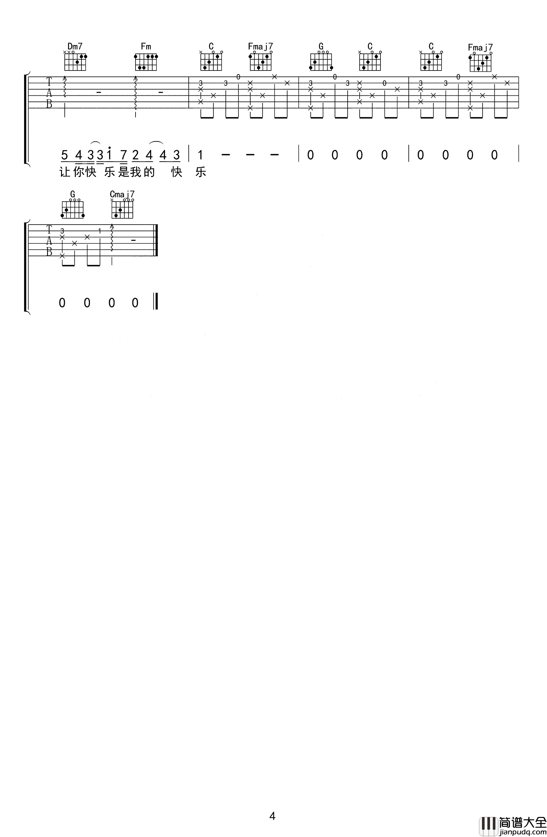 可乐吉他谱_赵紫骅/赵浴辰_C调弹唱谱_高清六线谱