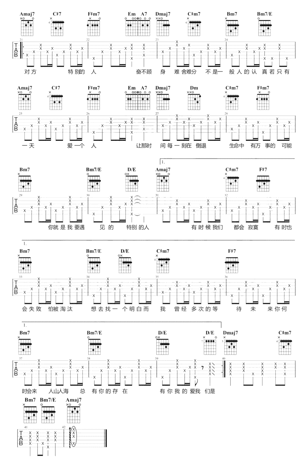 特别的人吉他谱_方大同_A调弹唱演示+教学视频