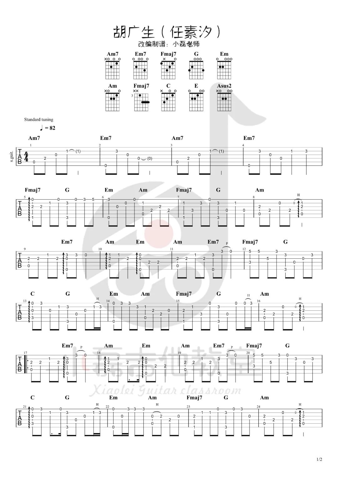 胡广生指弹吉他谱预览图