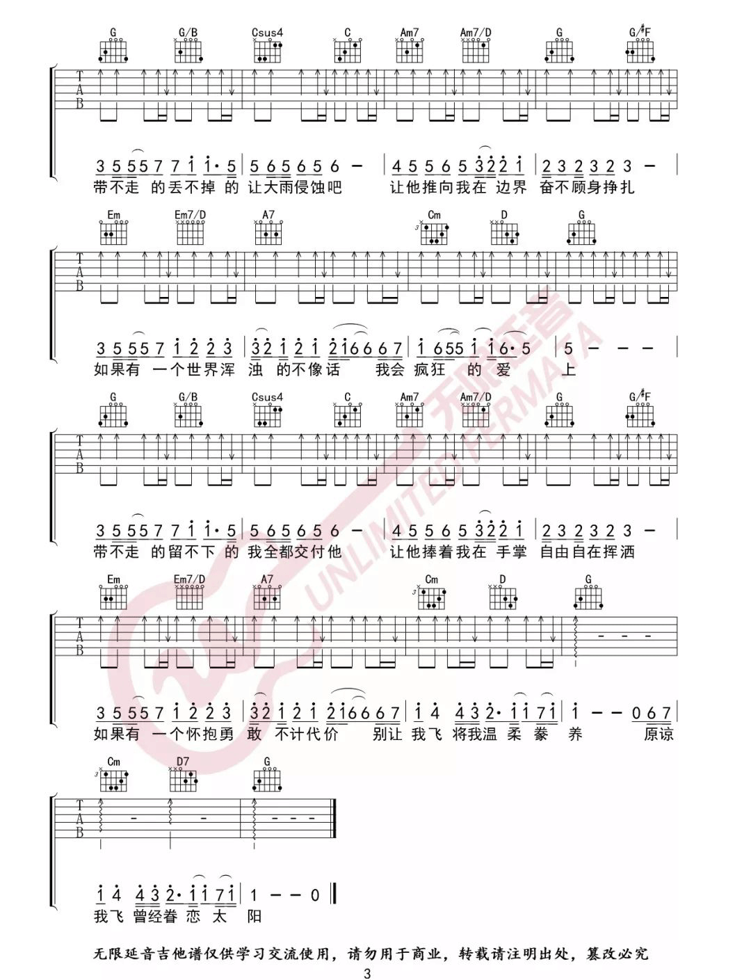 鱼吉他谱预览图