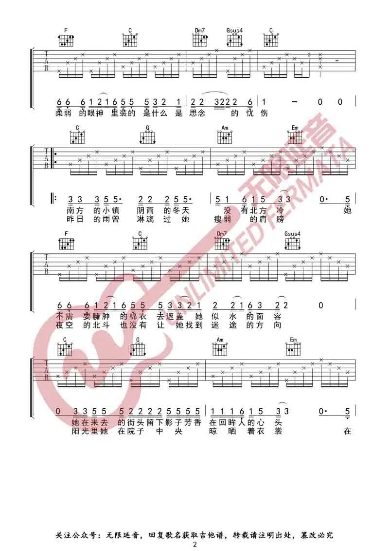 南方姑娘吉他谱预览图