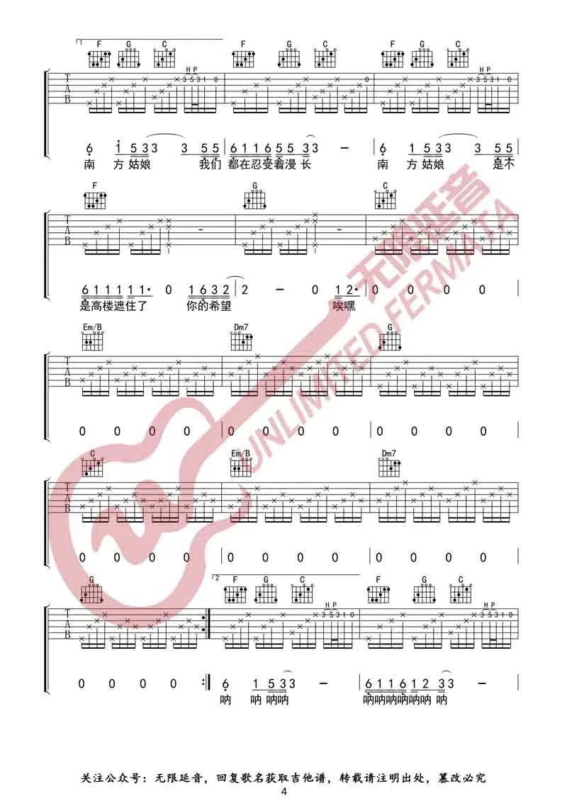 南方姑娘吉他谱预览图