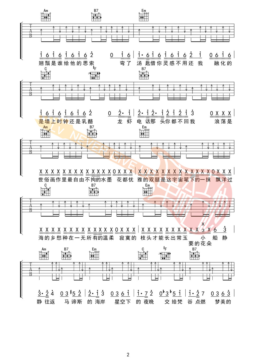 最伟大的作品吉他谱2-周杰伦