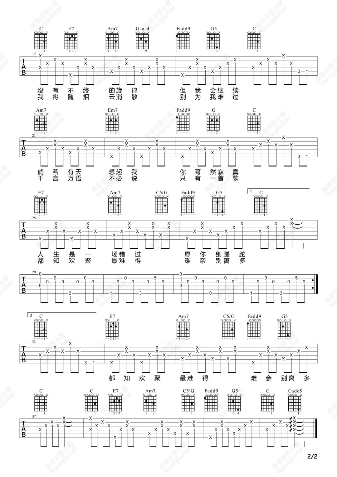 骊歌吉他谱2-GALA