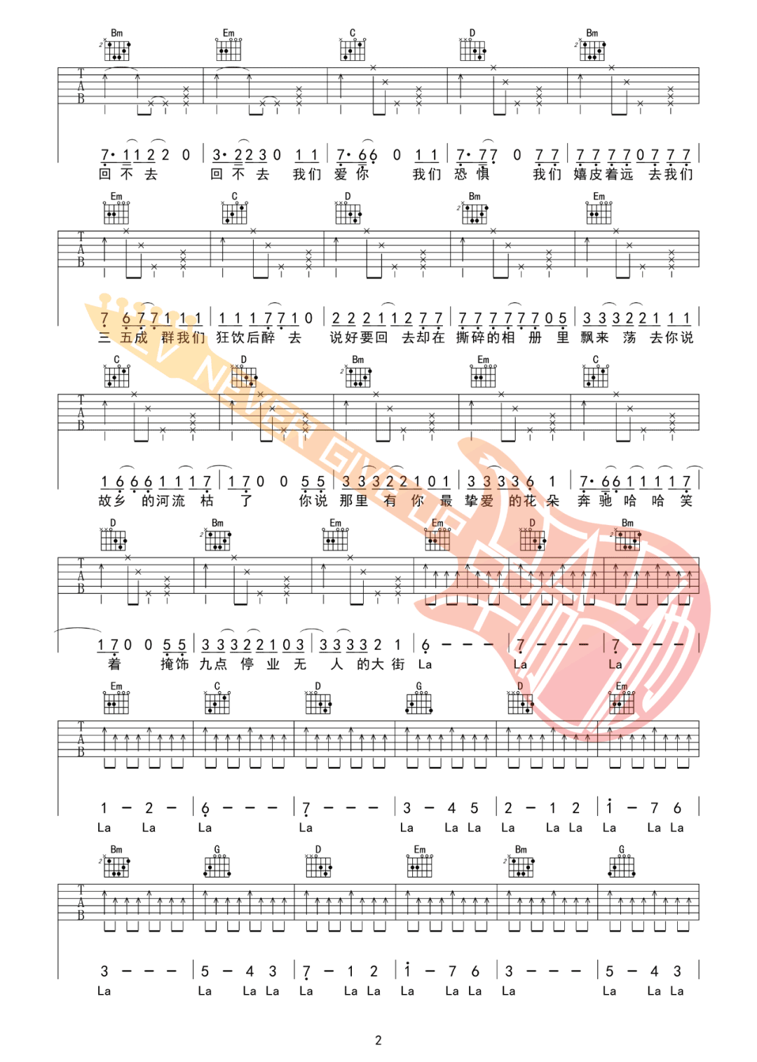 如瓮吉他谱2-石岩