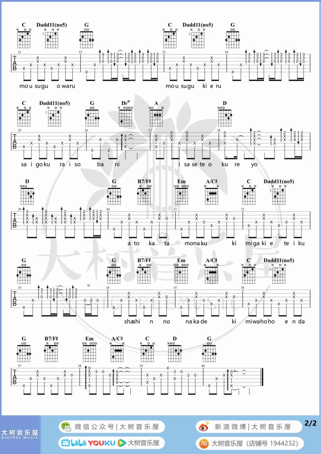 直到日落吉他谱2-Humbert-Humbert