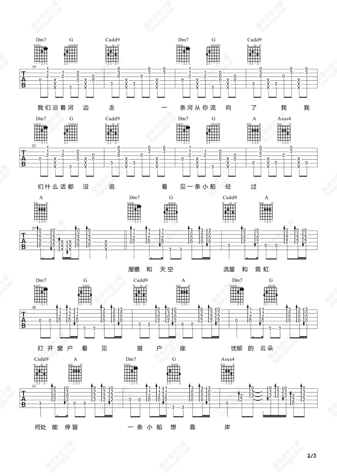 小船吉他谱2-陈绮贞