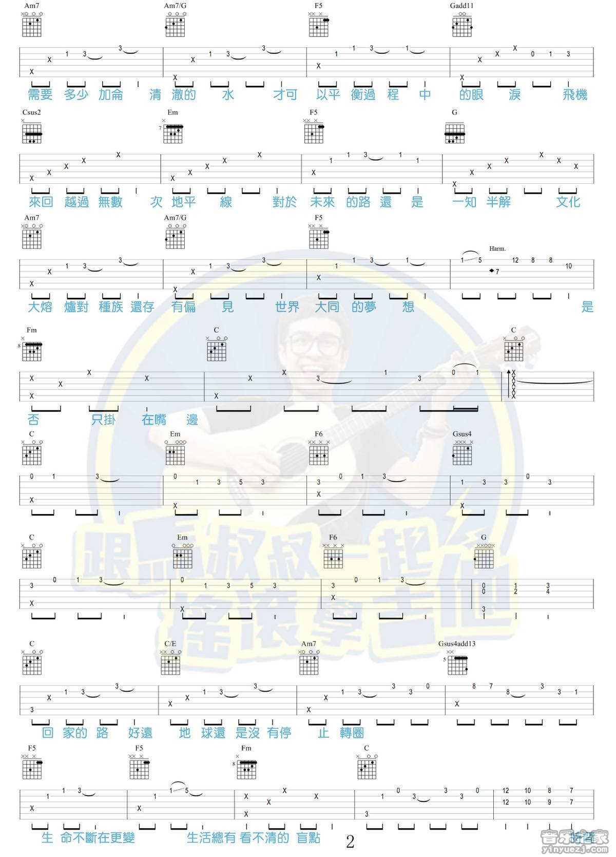 2375吉他谱2-棉花糖