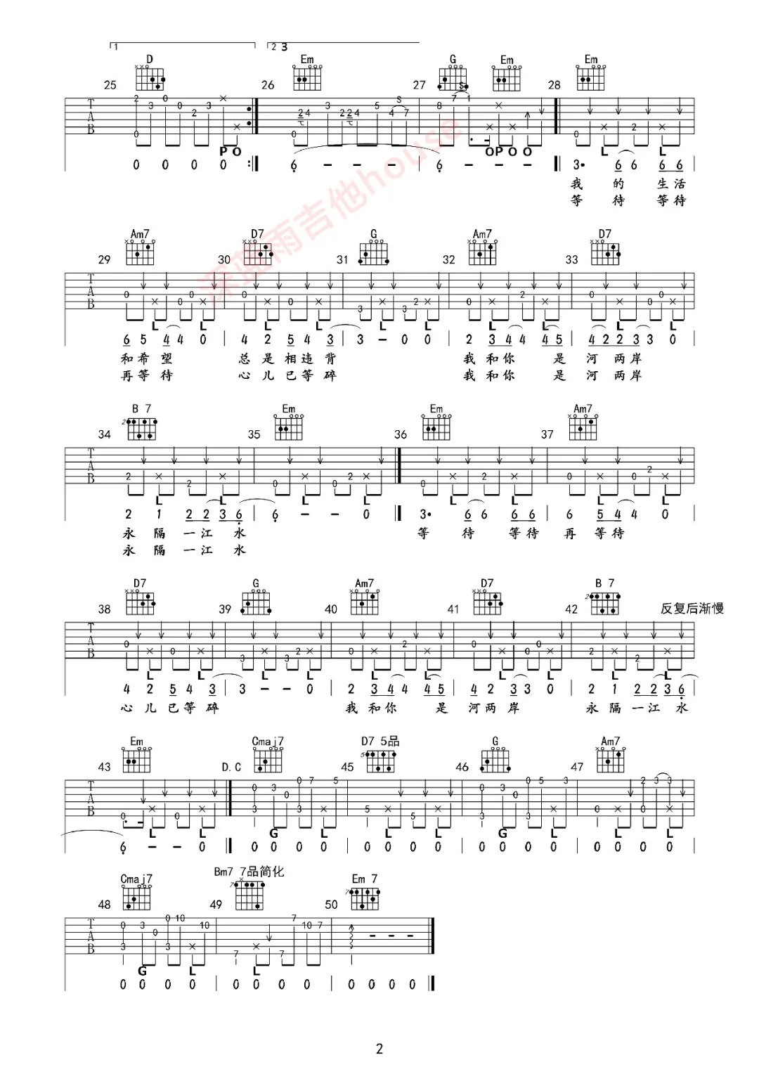 永隔一江水吉他谱2-李欧