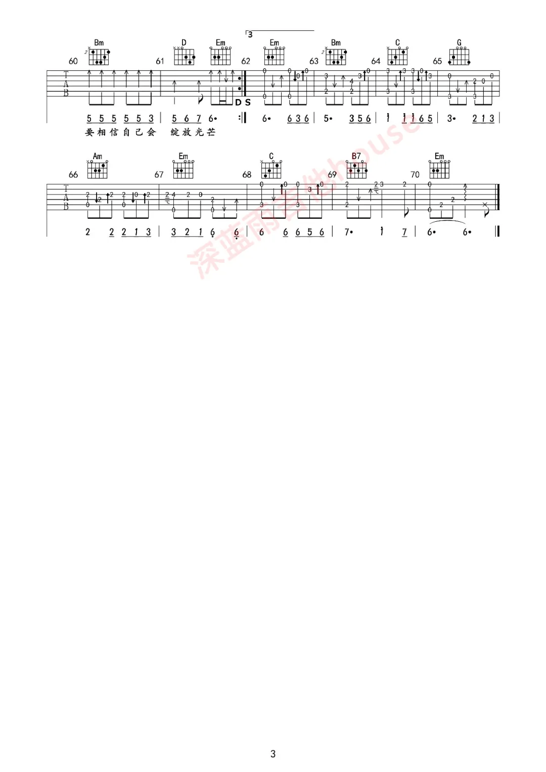 风雨人生路吉他谱3-暴林